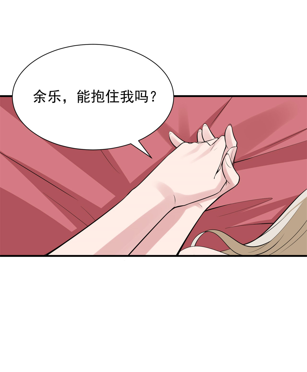 我只想被各位打死23话 你尝起来一定很美味