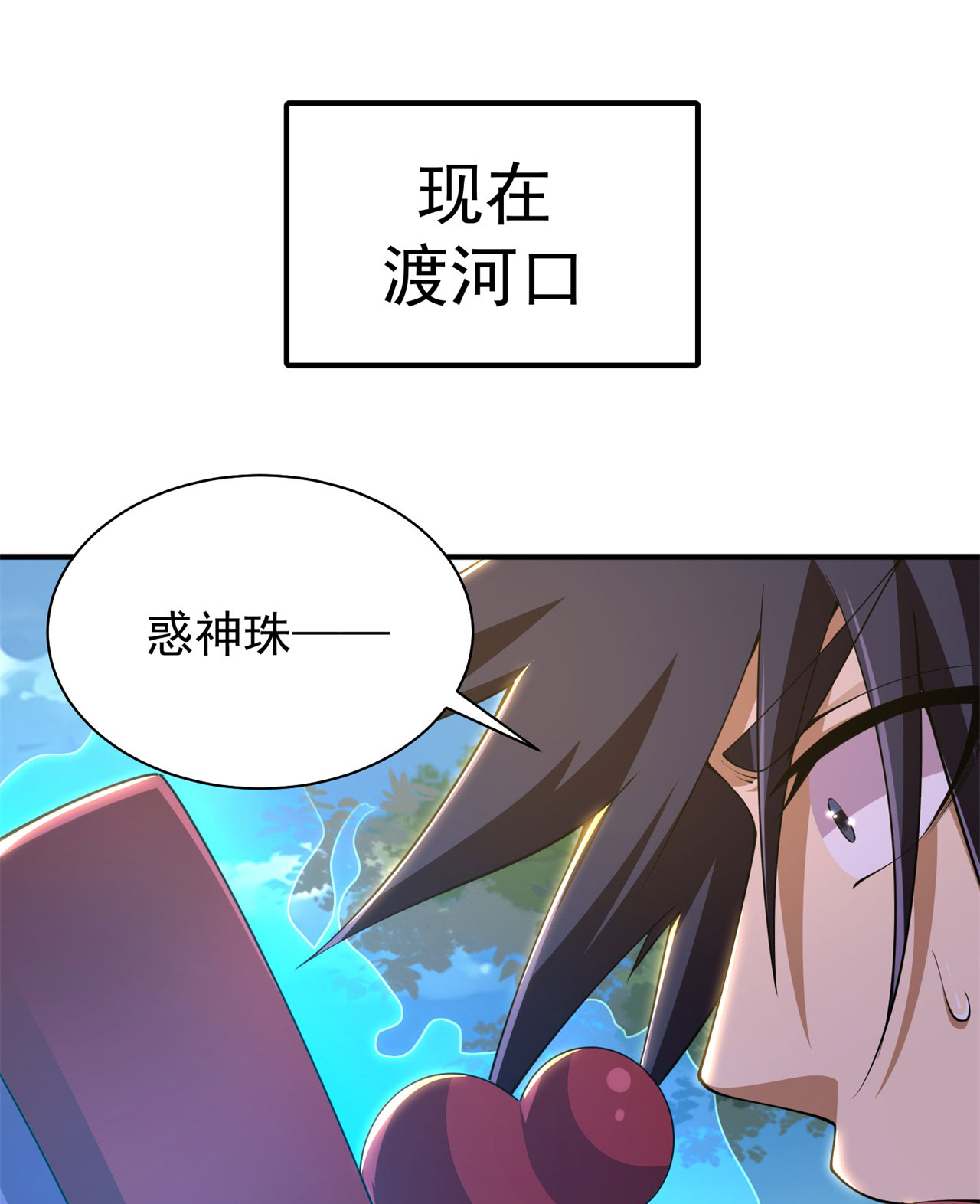 我只想被各位打死24话 小蠢蛋VS大忽悠