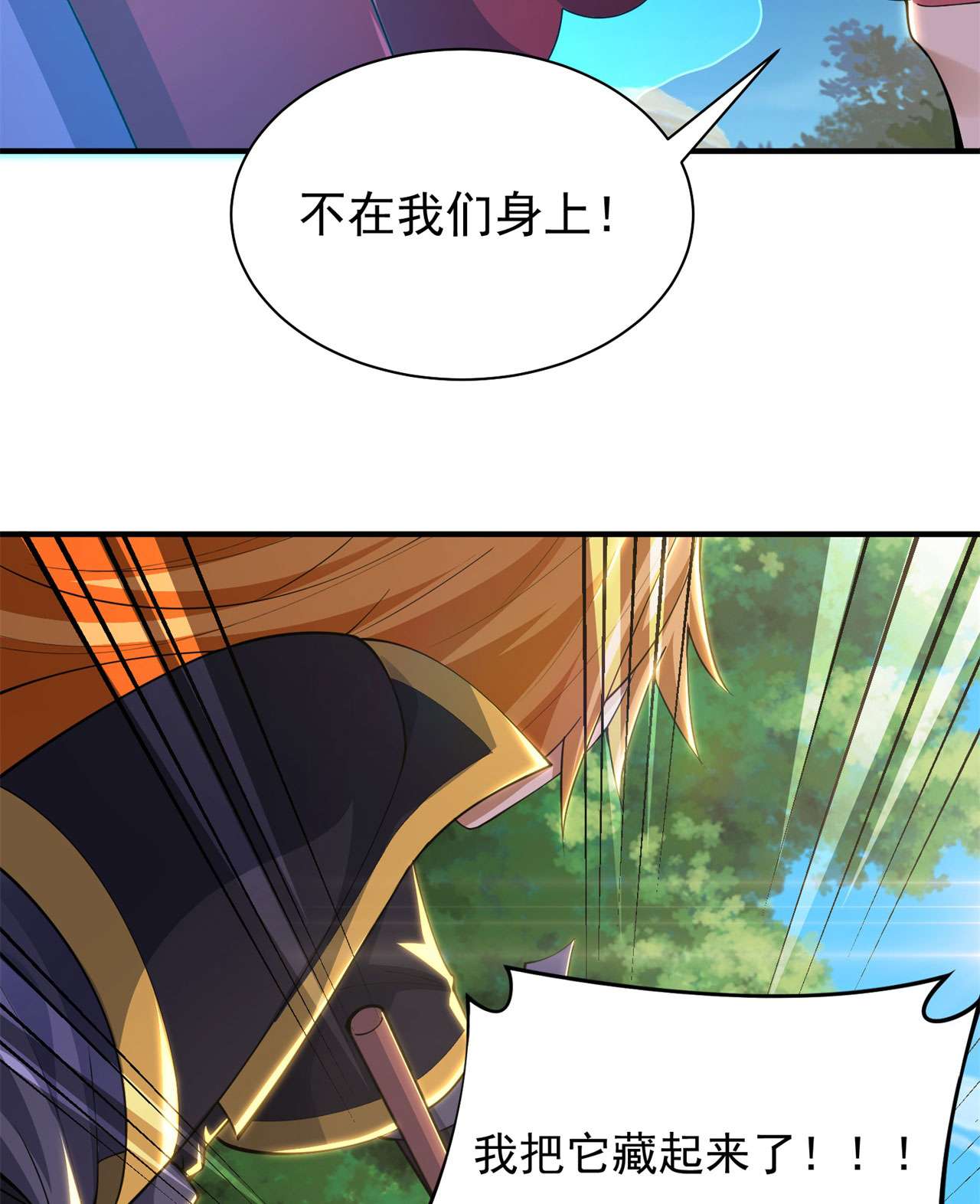 我只想被各位打死24话 小蠢蛋VS大忽悠