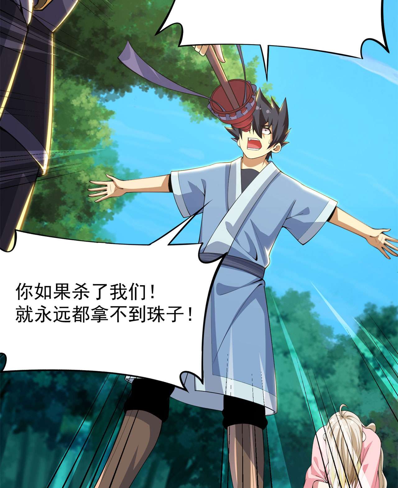 我只想被各位打死24话 小蠢蛋VS大忽悠