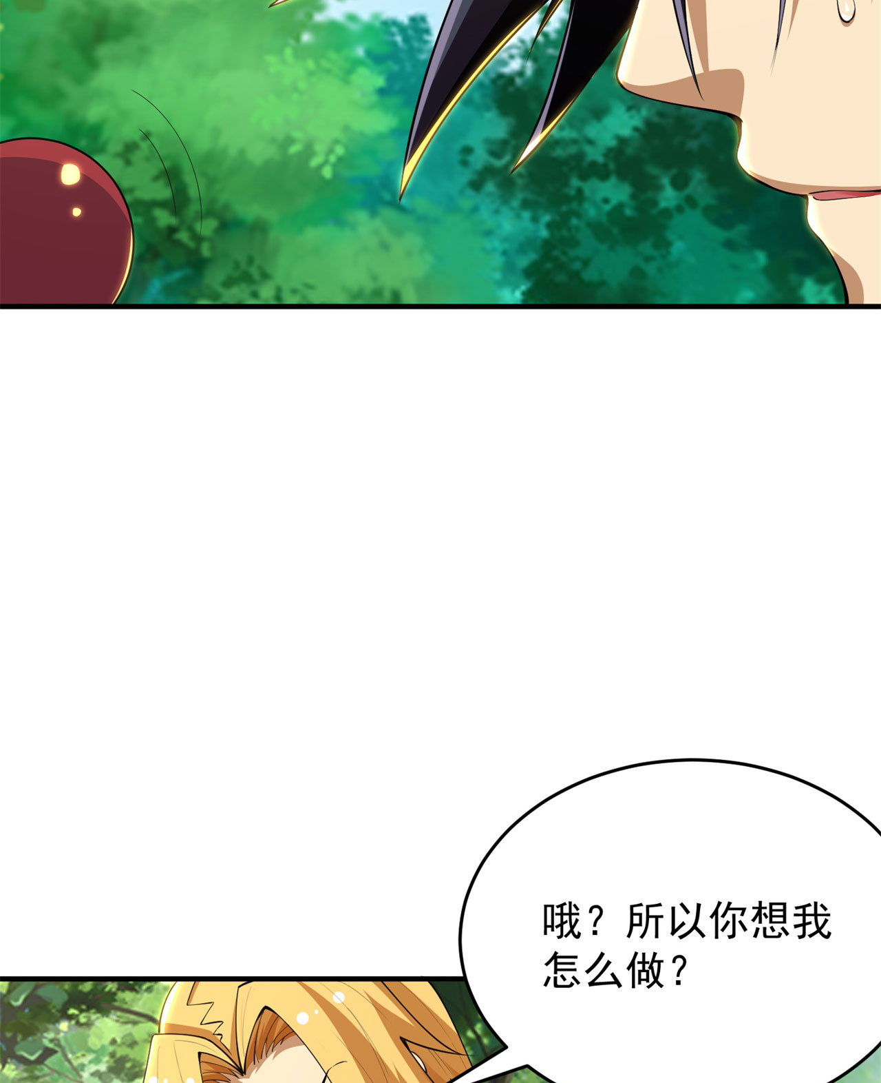 我只想被各位打死24话 小蠢蛋VS大忽悠