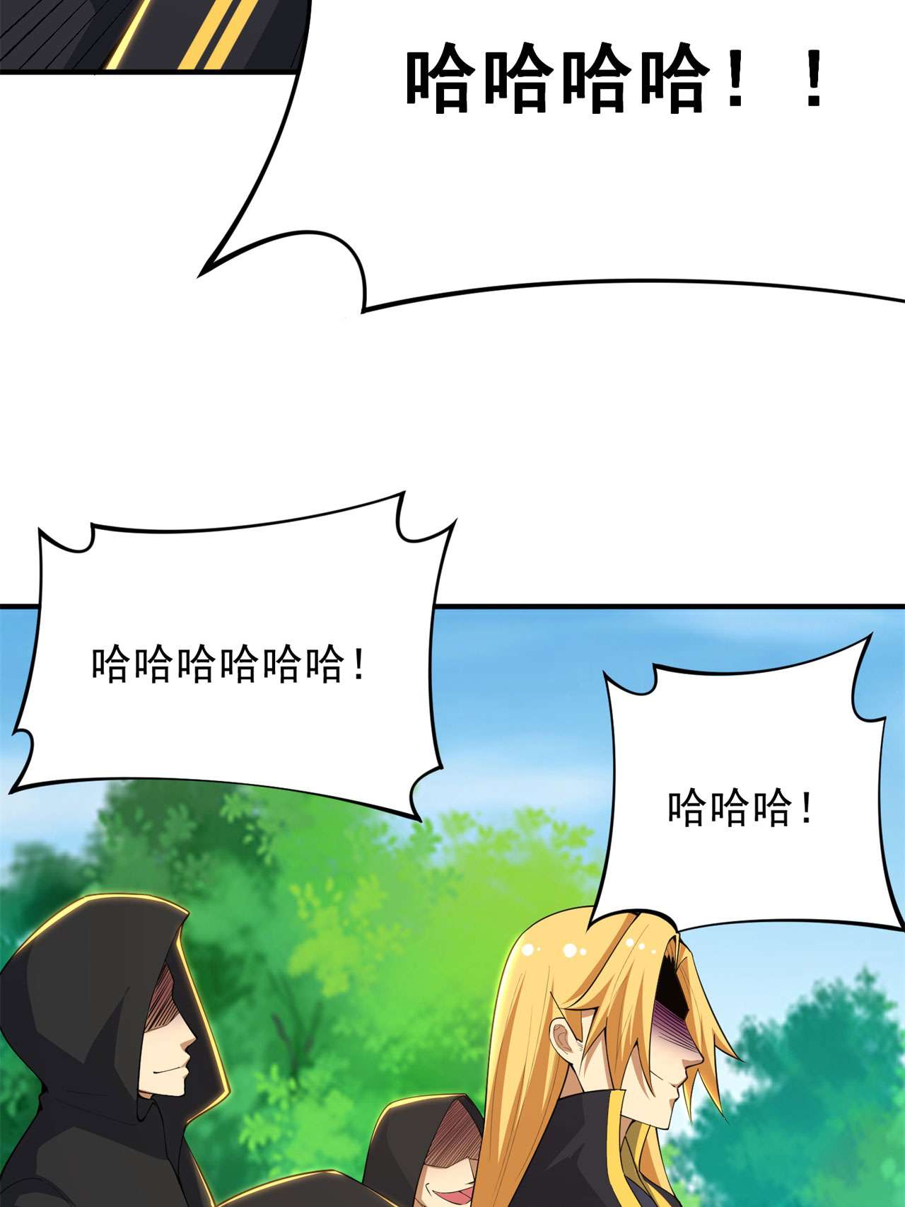 我只想被各位打死24话 小蠢蛋VS大忽悠