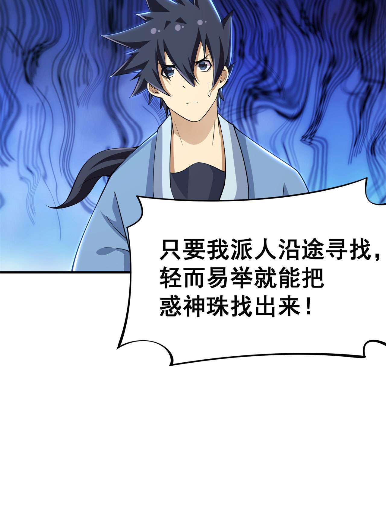 我只想被各位打死24话 小蠢蛋VS大忽悠