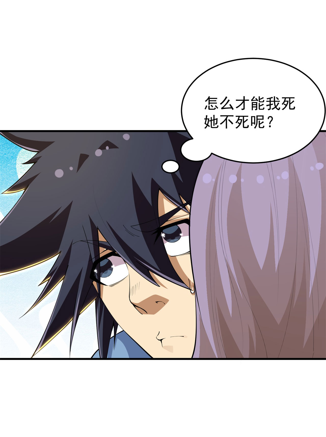 我只想被各位打死24话 小蠢蛋VS大忽悠