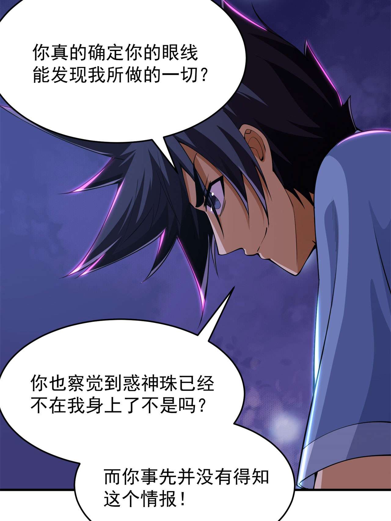 我只想被各位打死24话 小蠢蛋VS大忽悠