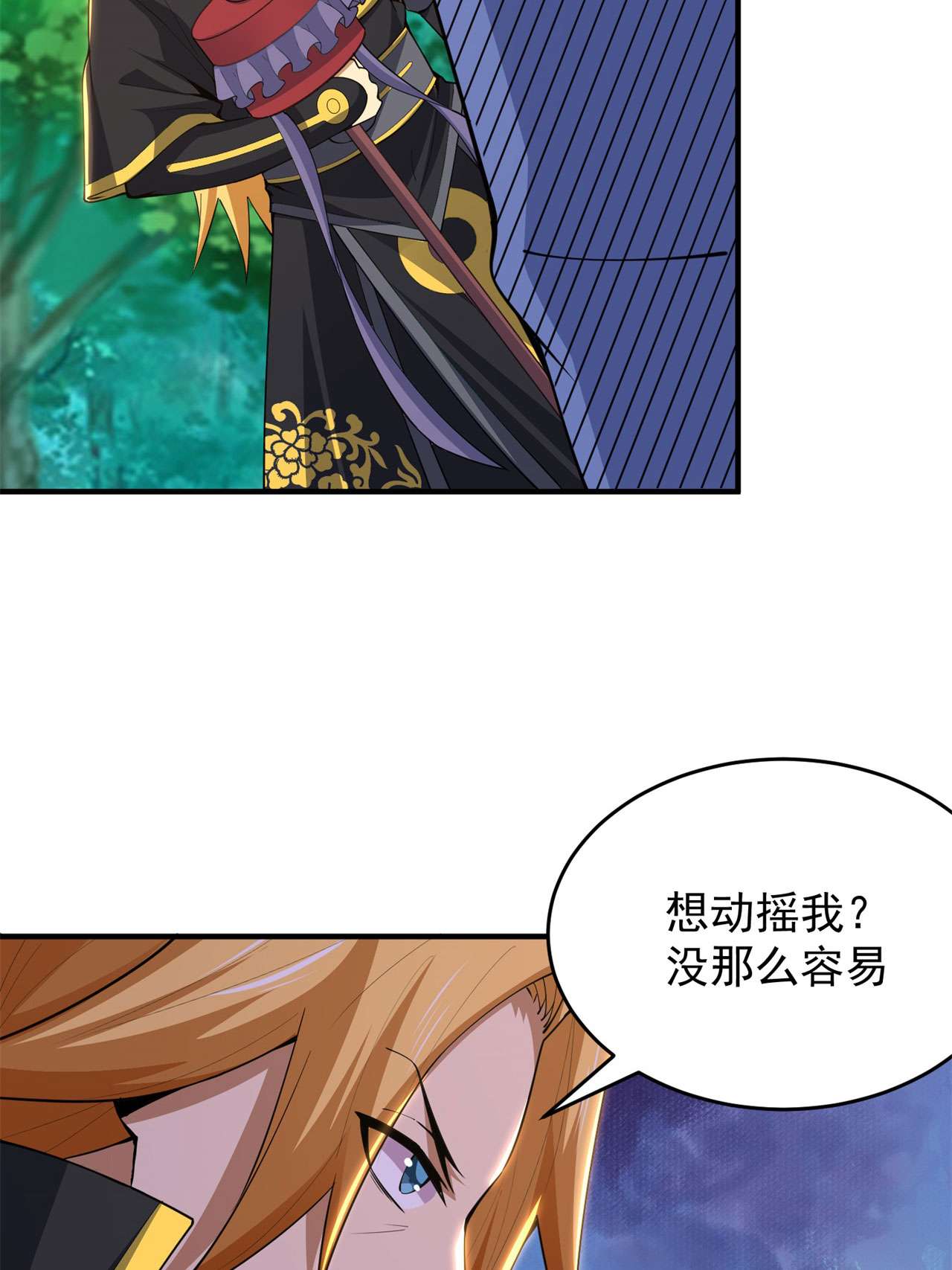 我只想被各位打死24话 小蠢蛋VS大忽悠