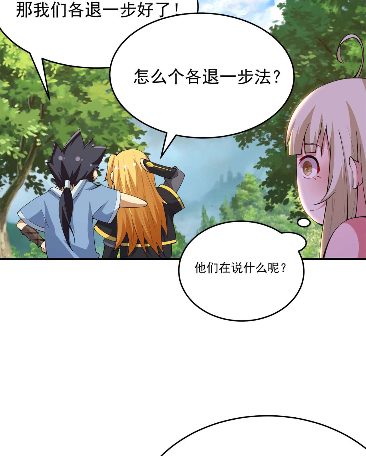 我只想被各位打死24话 小蠢蛋VS大忽悠