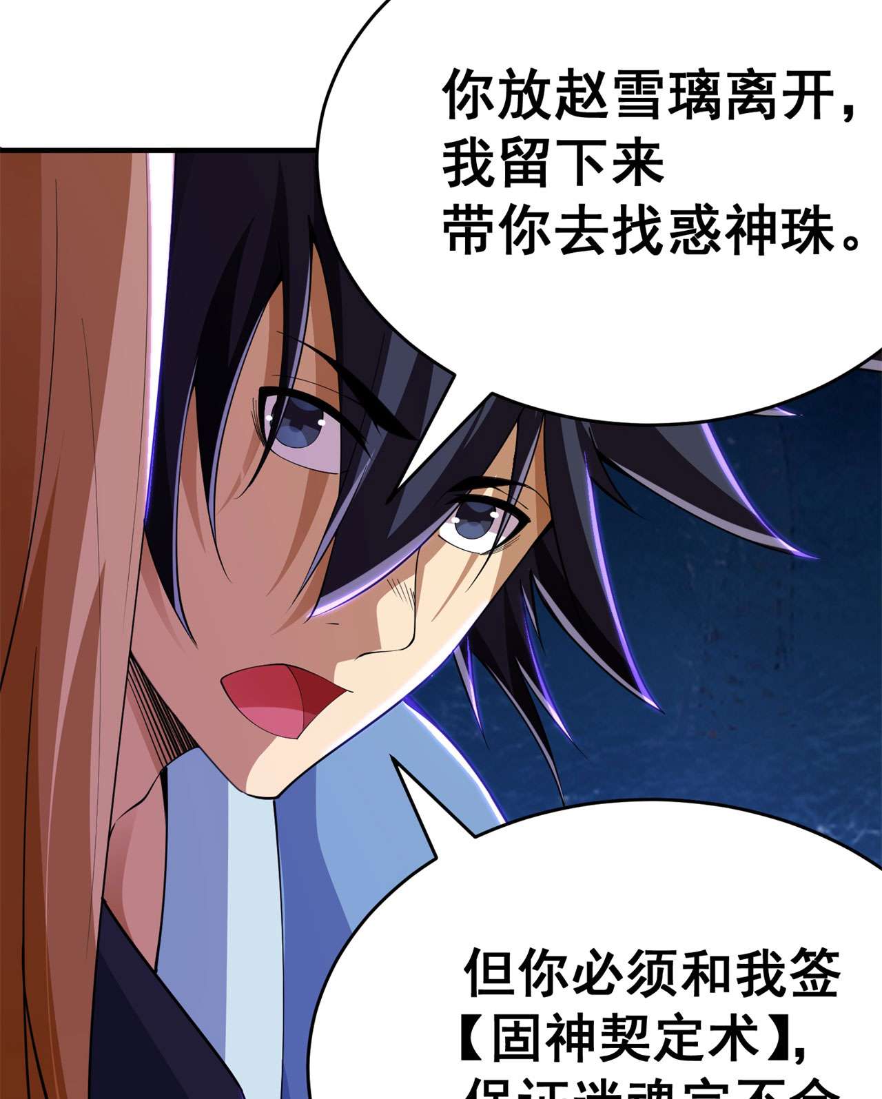 我只想被各位打死24话 小蠢蛋VS大忽悠