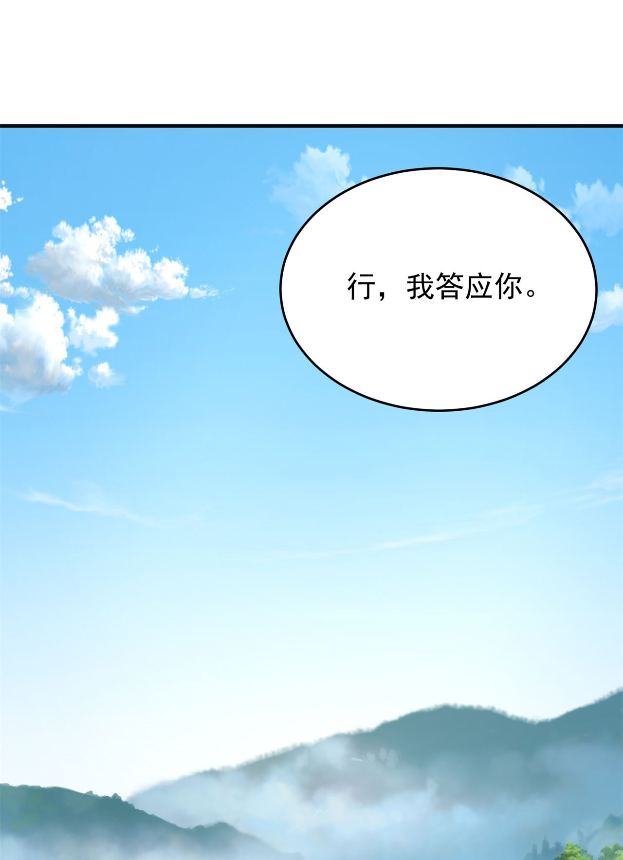 我只想被各位打死24话 小蠢蛋VS大忽悠