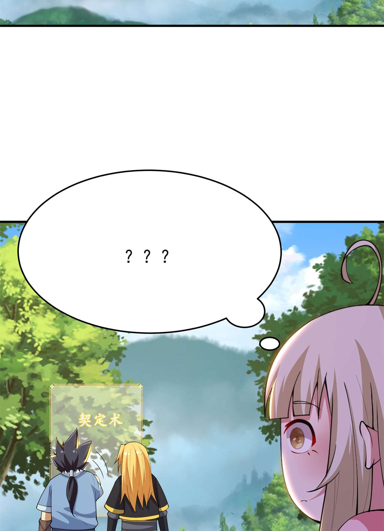 我只想被各位打死24话 小蠢蛋VS大忽悠