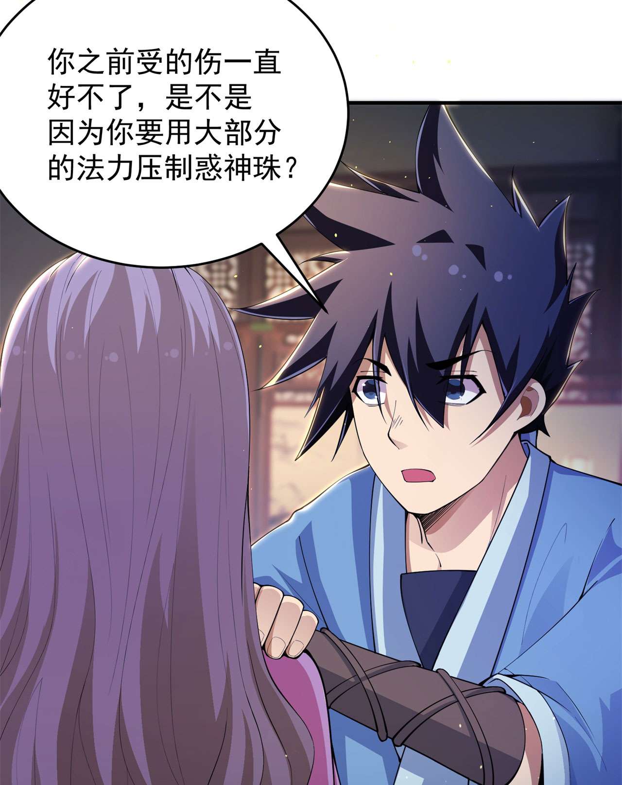 我只想被各位打死24话 小蠢蛋VS大忽悠