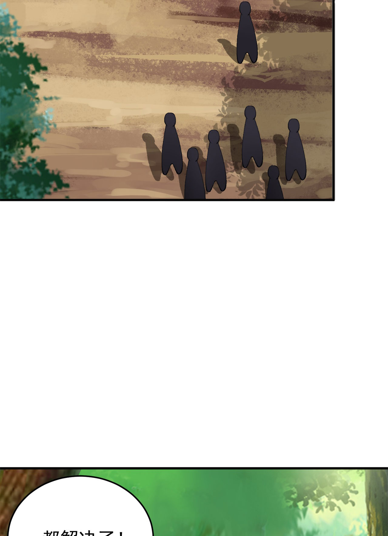 我只想被各位打死24话 小蠢蛋VS大忽悠