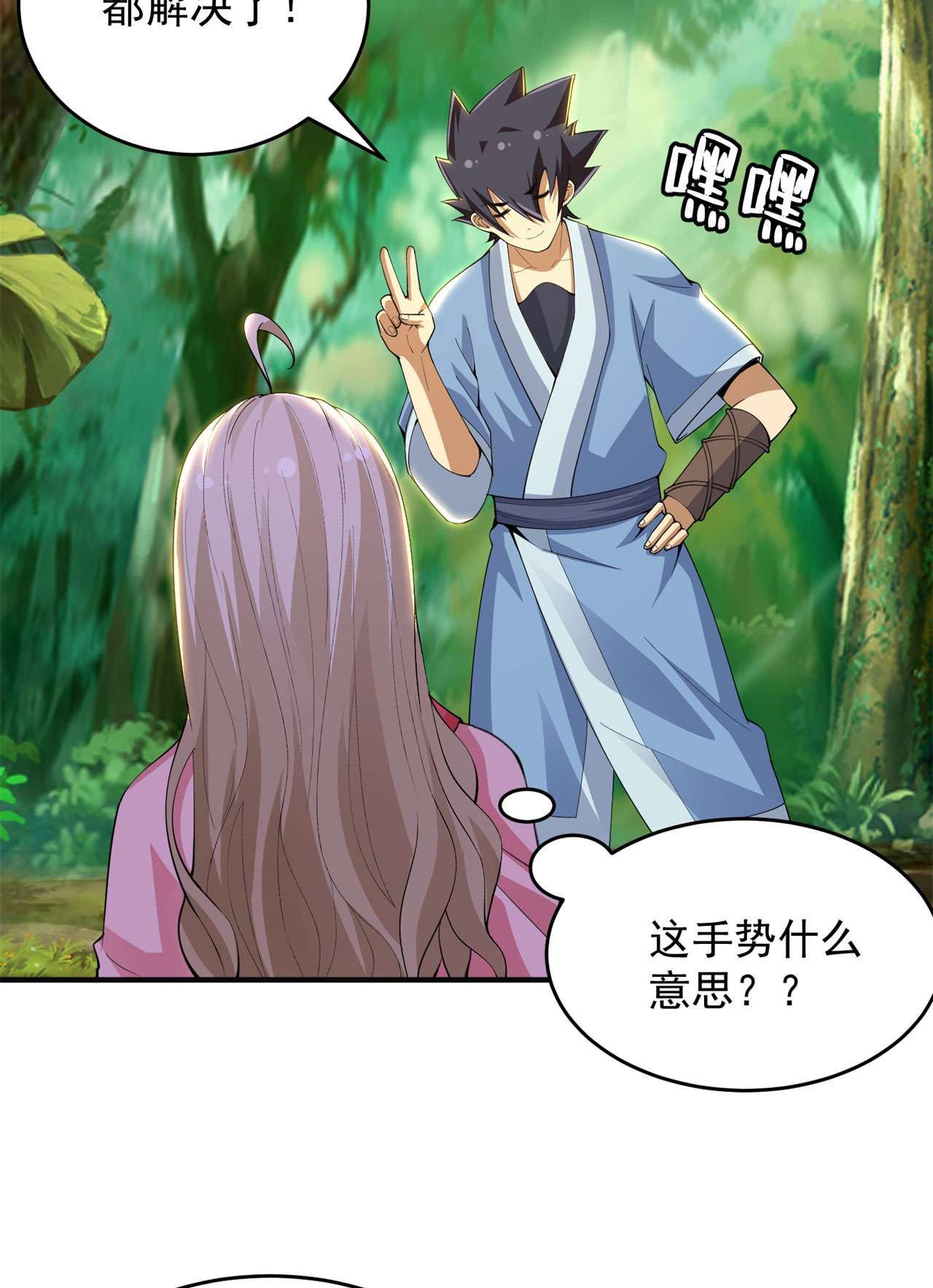 我只想被各位打死24话 小蠢蛋VS大忽悠