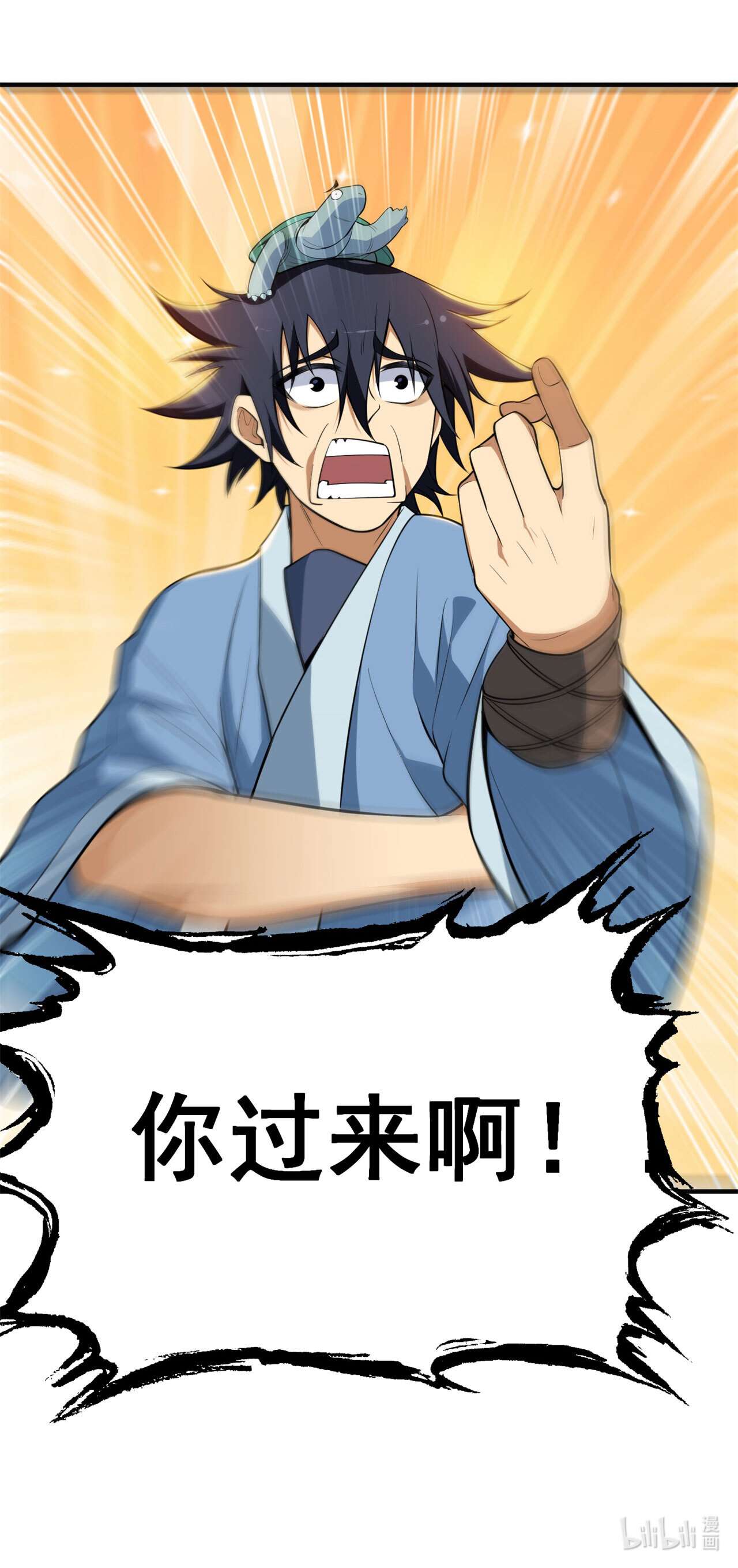 我只想被各位打死24话 小蠢蛋VS大忽悠