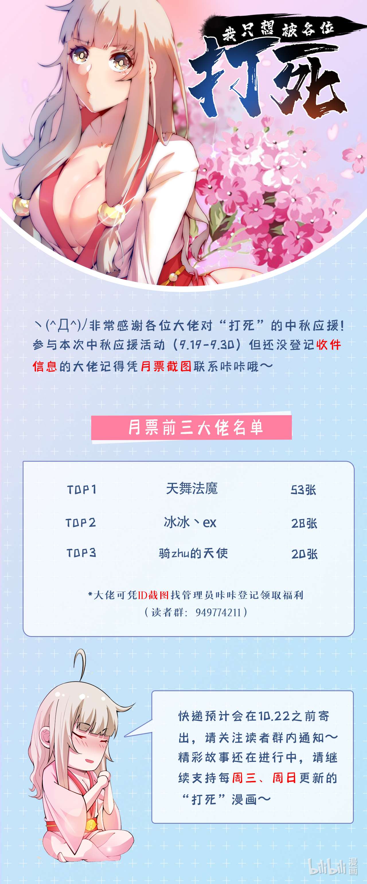 我只想被各位打死24话 小蠢蛋VS大忽悠