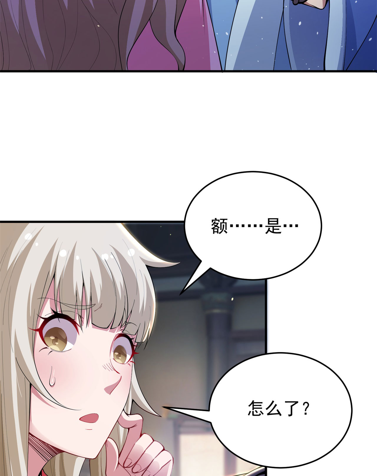 我只想被各位打死24话 小蠢蛋VS大忽悠