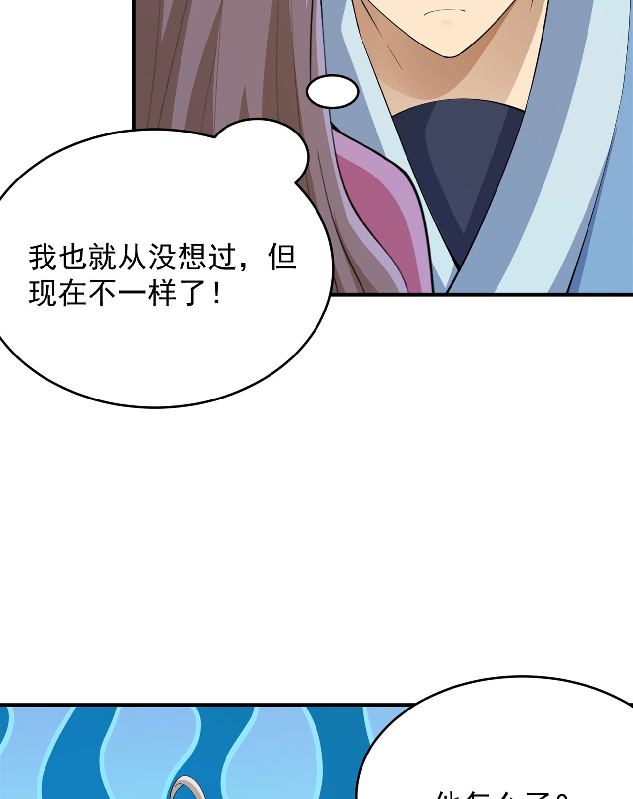 我只想被各位打死24话 小蠢蛋VS大忽悠