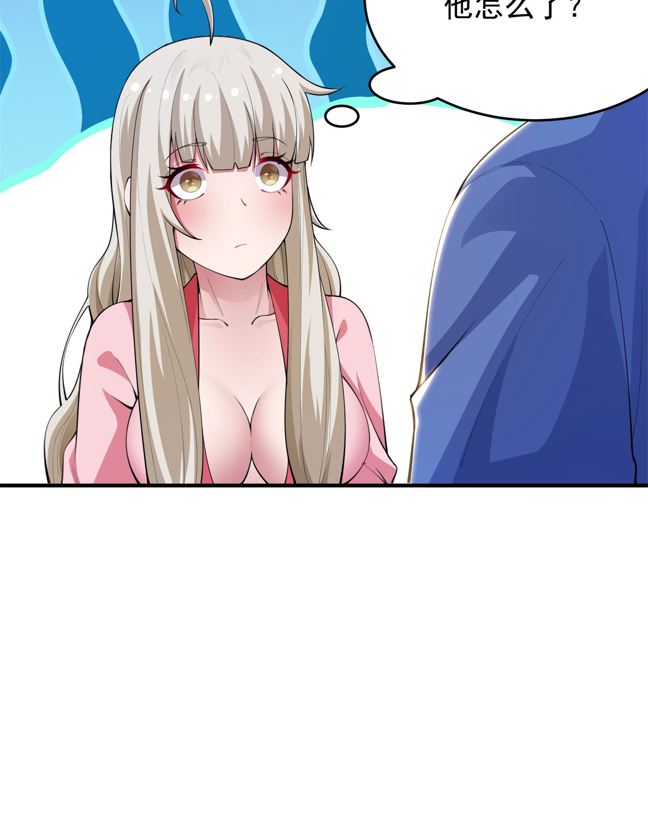 我只想被各位打死24话 小蠢蛋VS大忽悠