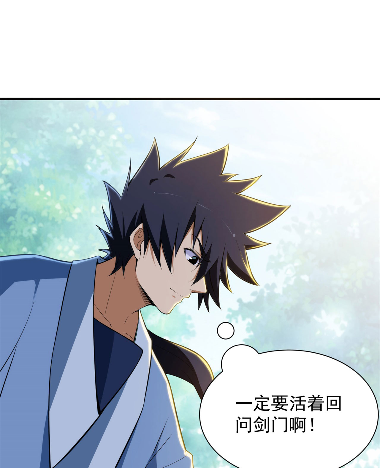 我只想被各位打死25话 完美结局达成