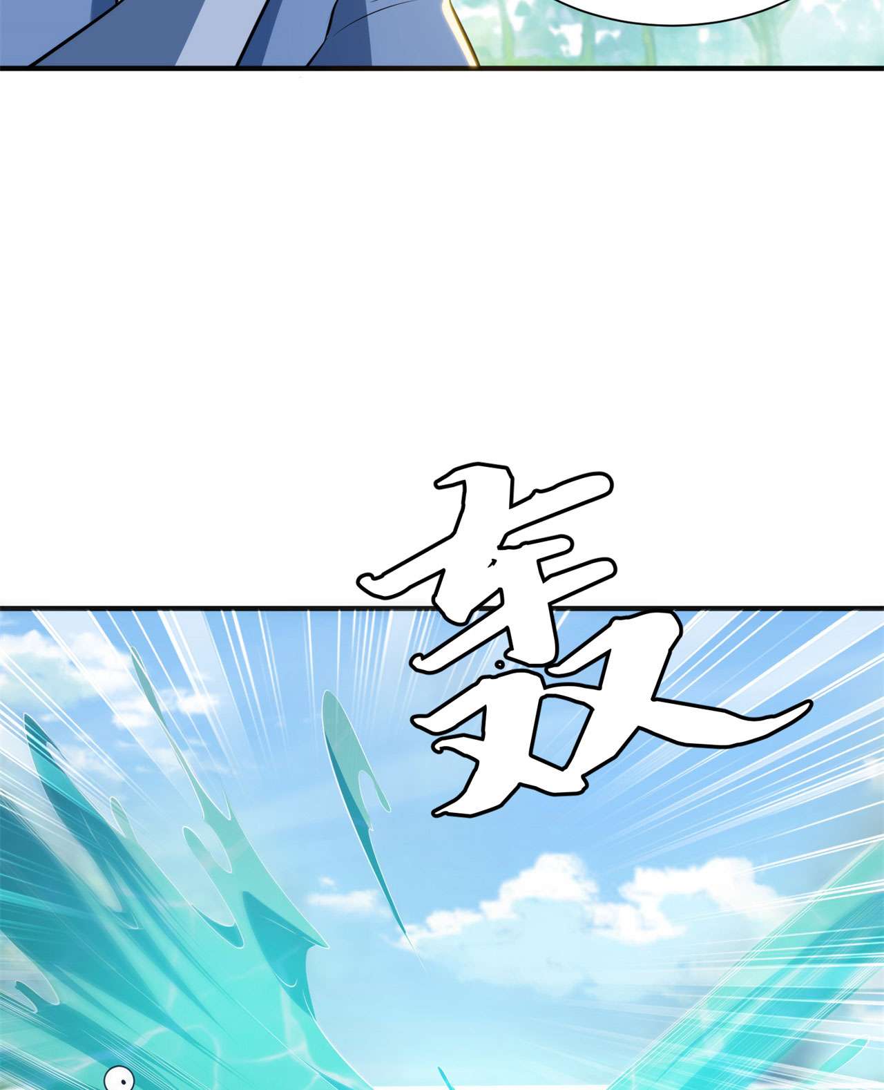 我只想被各位打死25话 完美结局达成