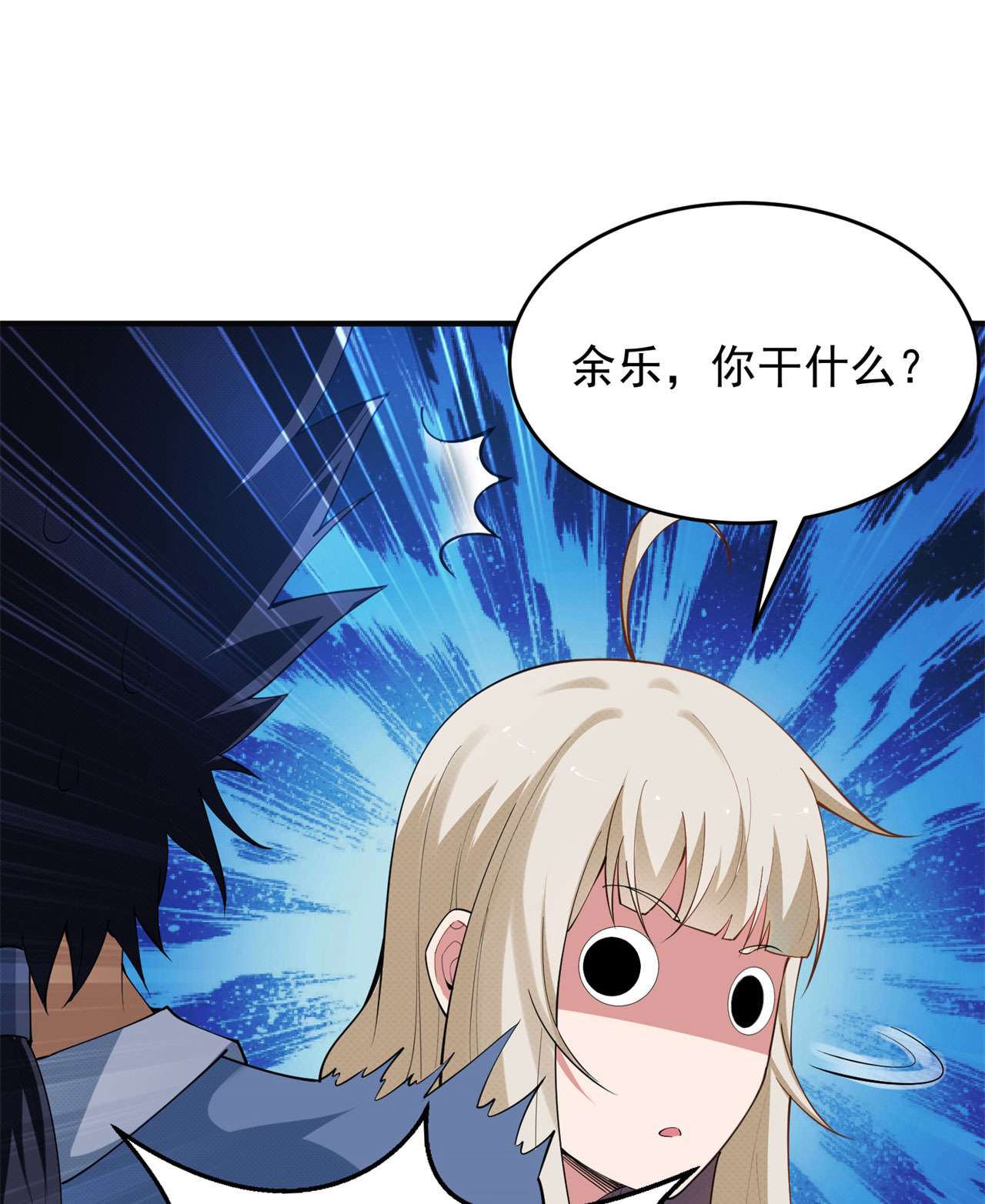 我只想被各位打死25话 完美结局达成