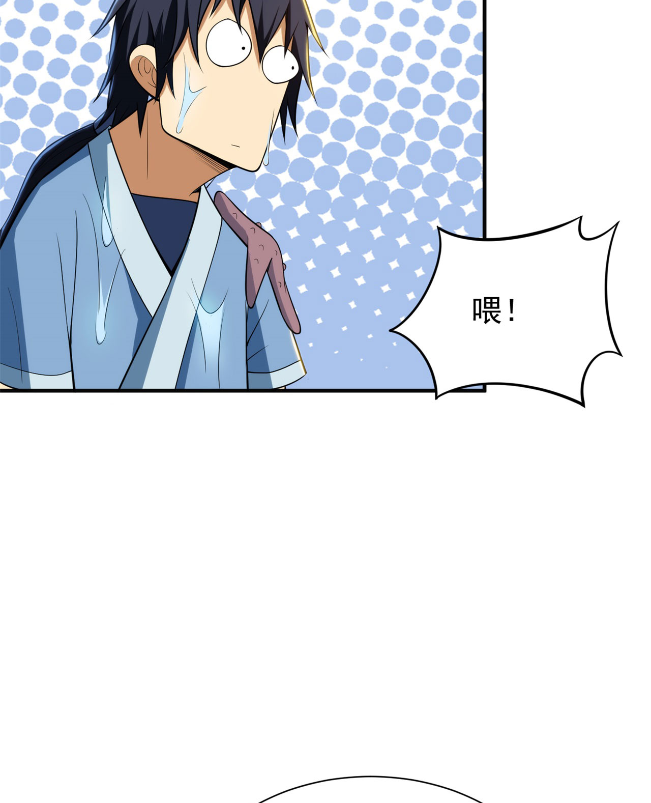 我只想被各位打死25话 完美结局达成