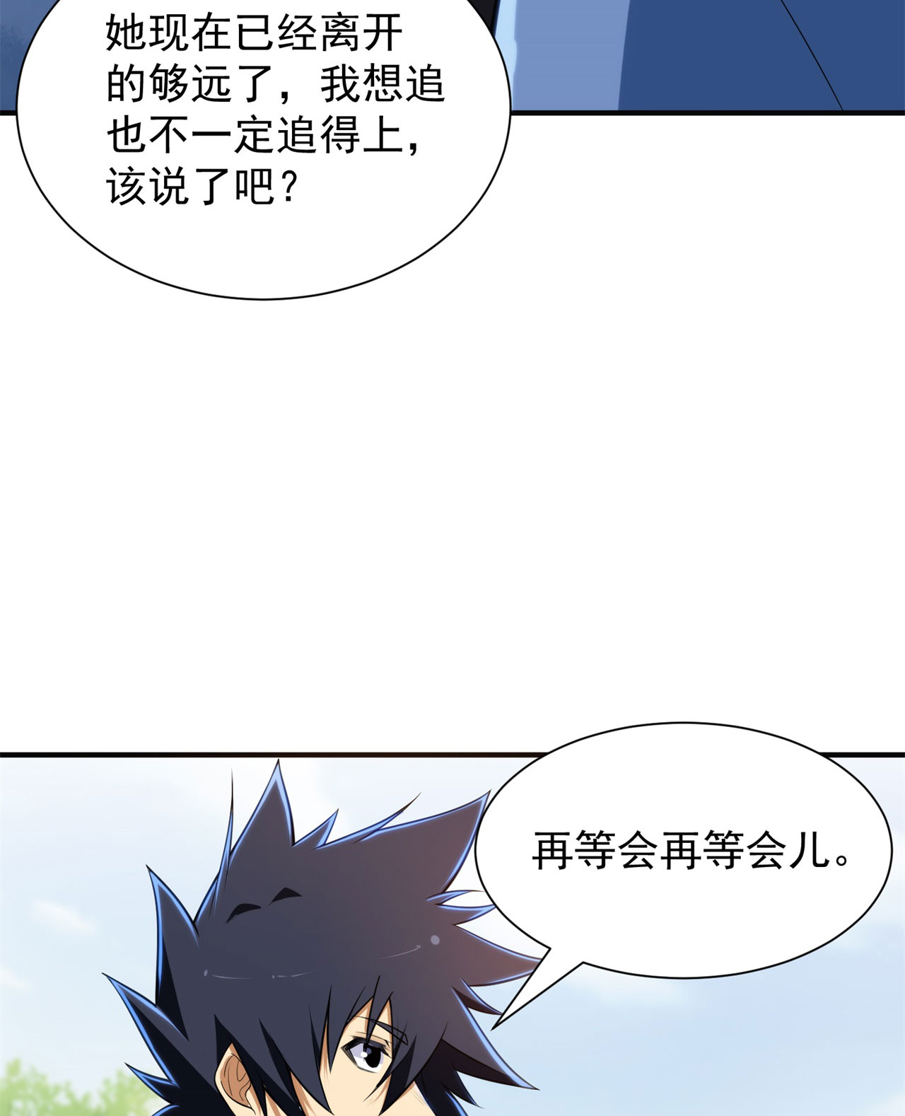 我只想被各位打死25话 完美结局达成