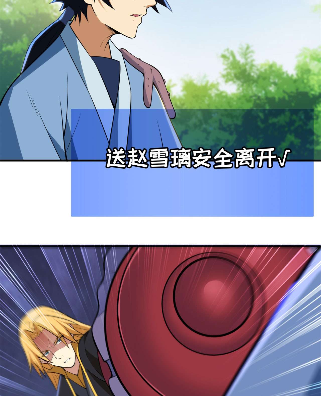 我只想被各位打死25话 完美结局达成