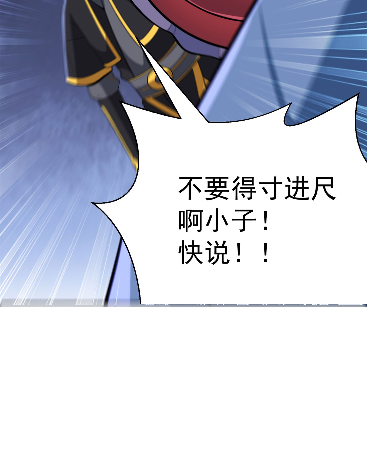 我只想被各位打死25话 完美结局达成