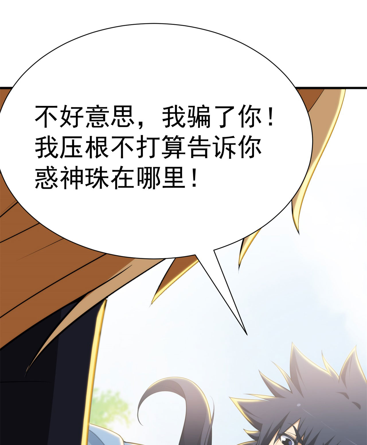 我只想被各位打死25话 完美结局达成