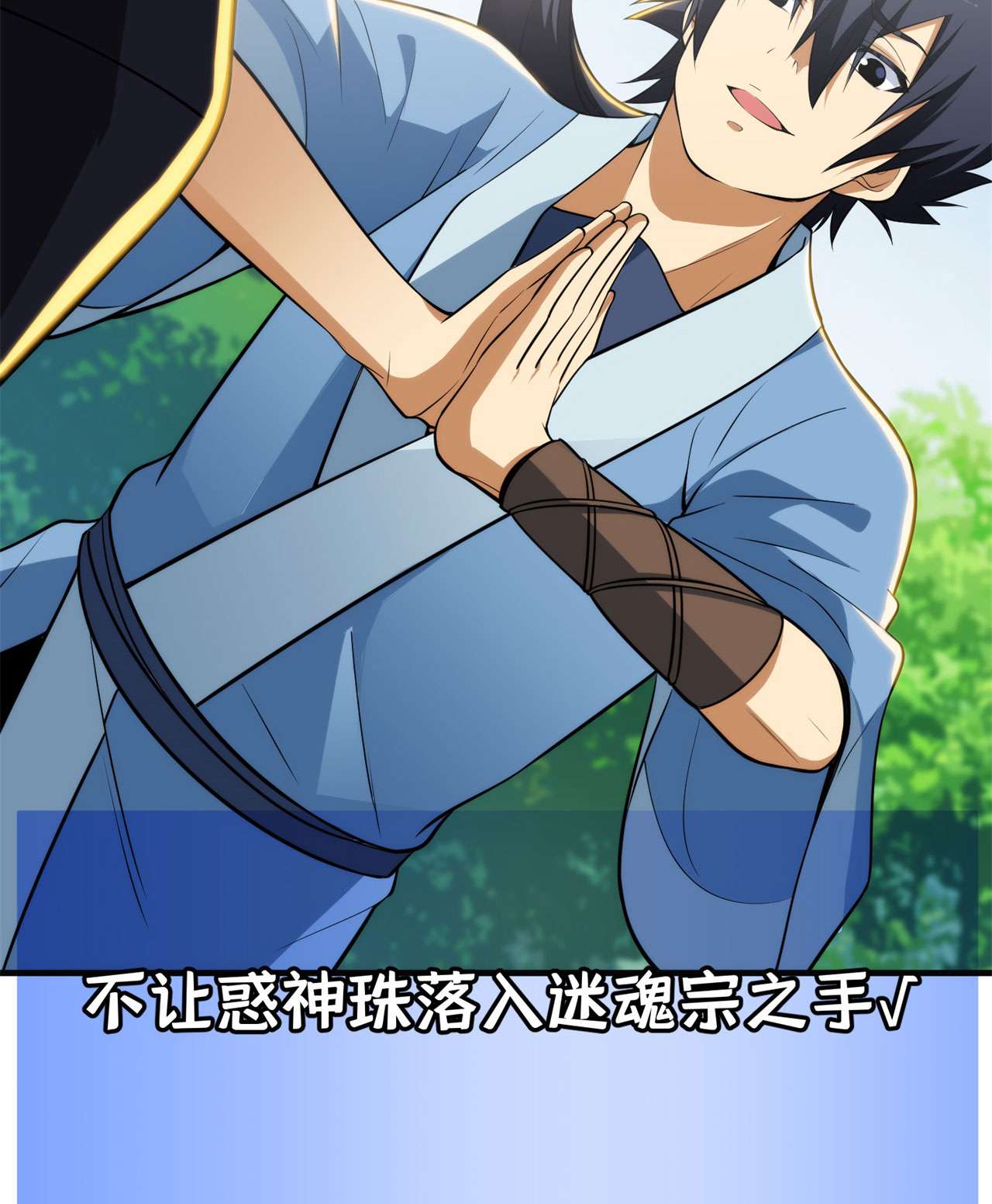 我只想被各位打死25话 完美结局达成