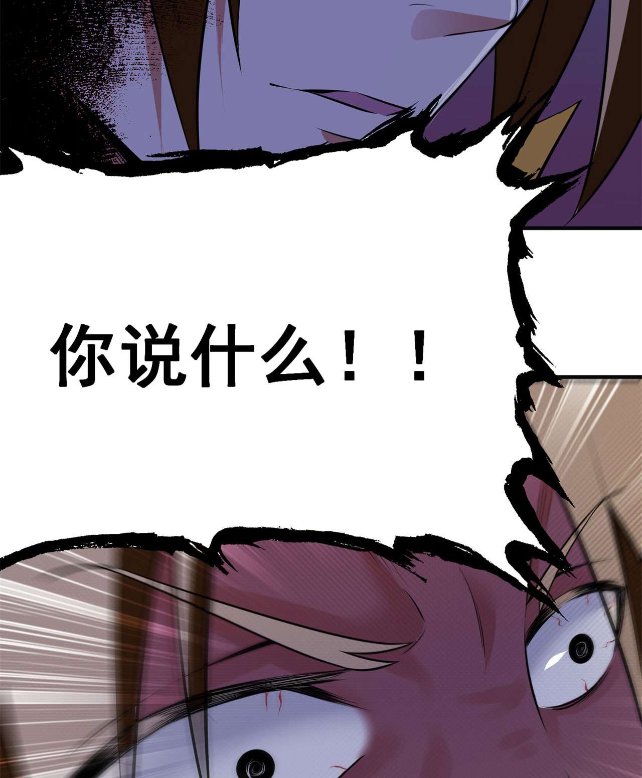 我只想被各位打死25话 完美结局达成