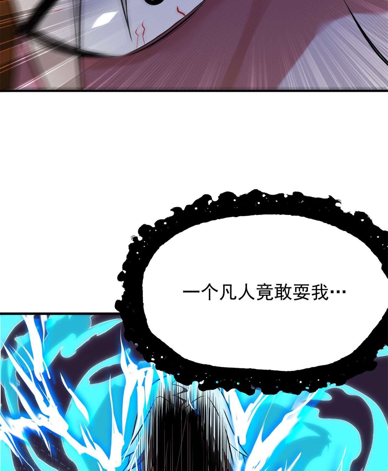 我只想被各位打死25话 完美结局达成