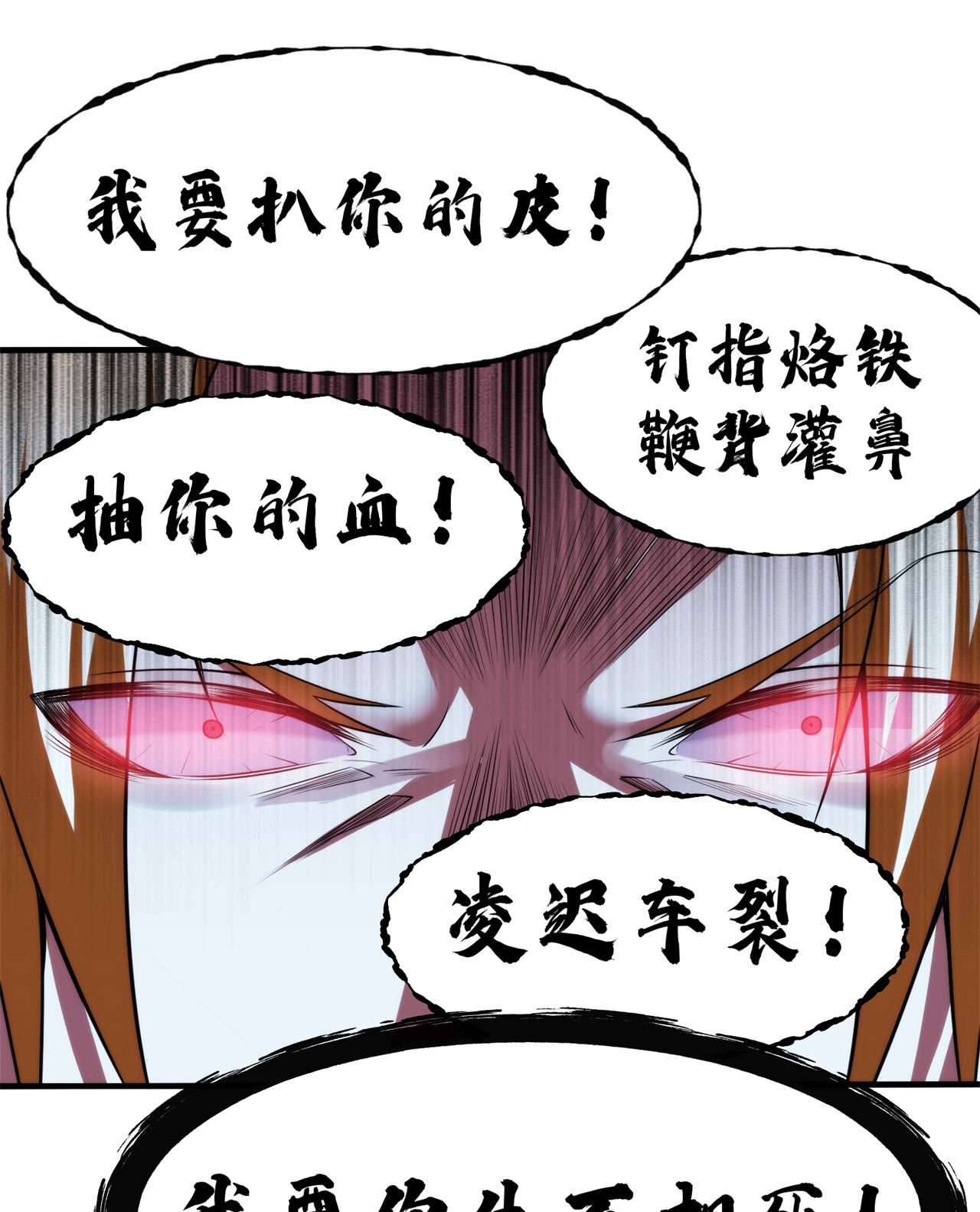 我只想被各位打死25话 完美结局达成