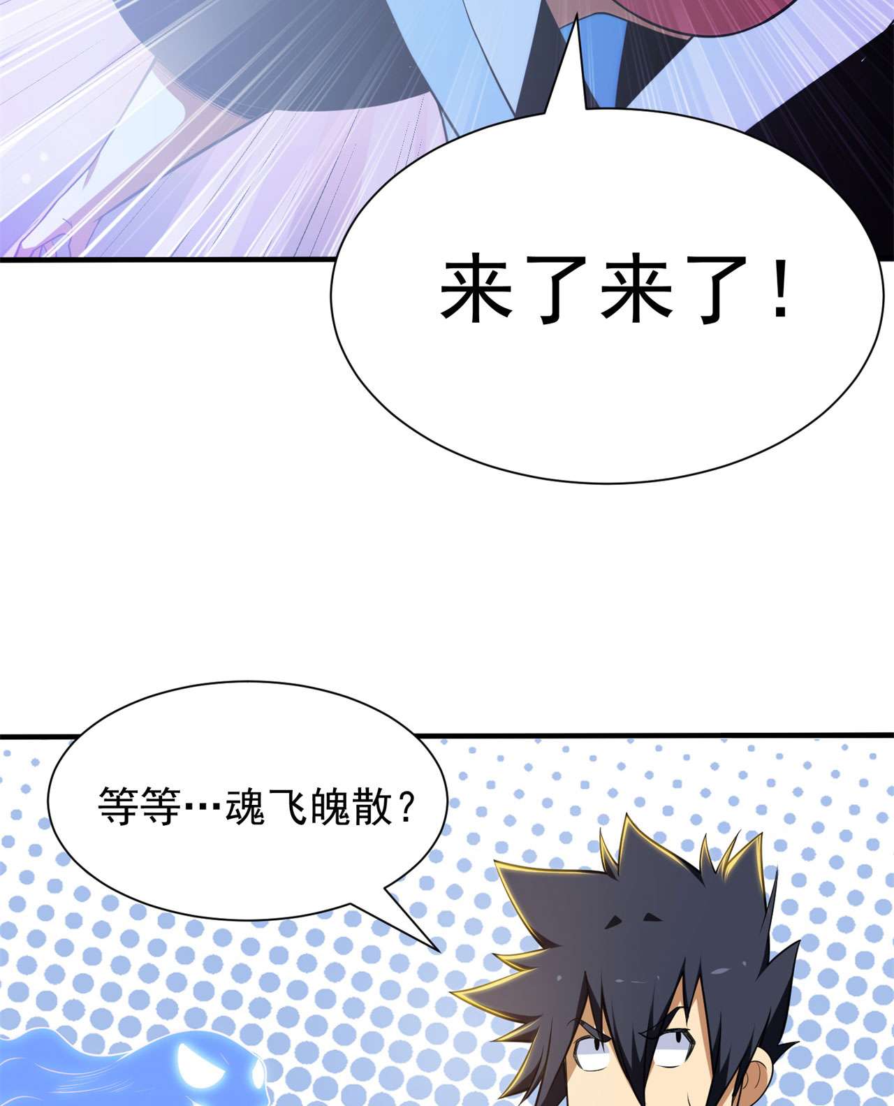 我只想被各位打死25话 完美结局达成