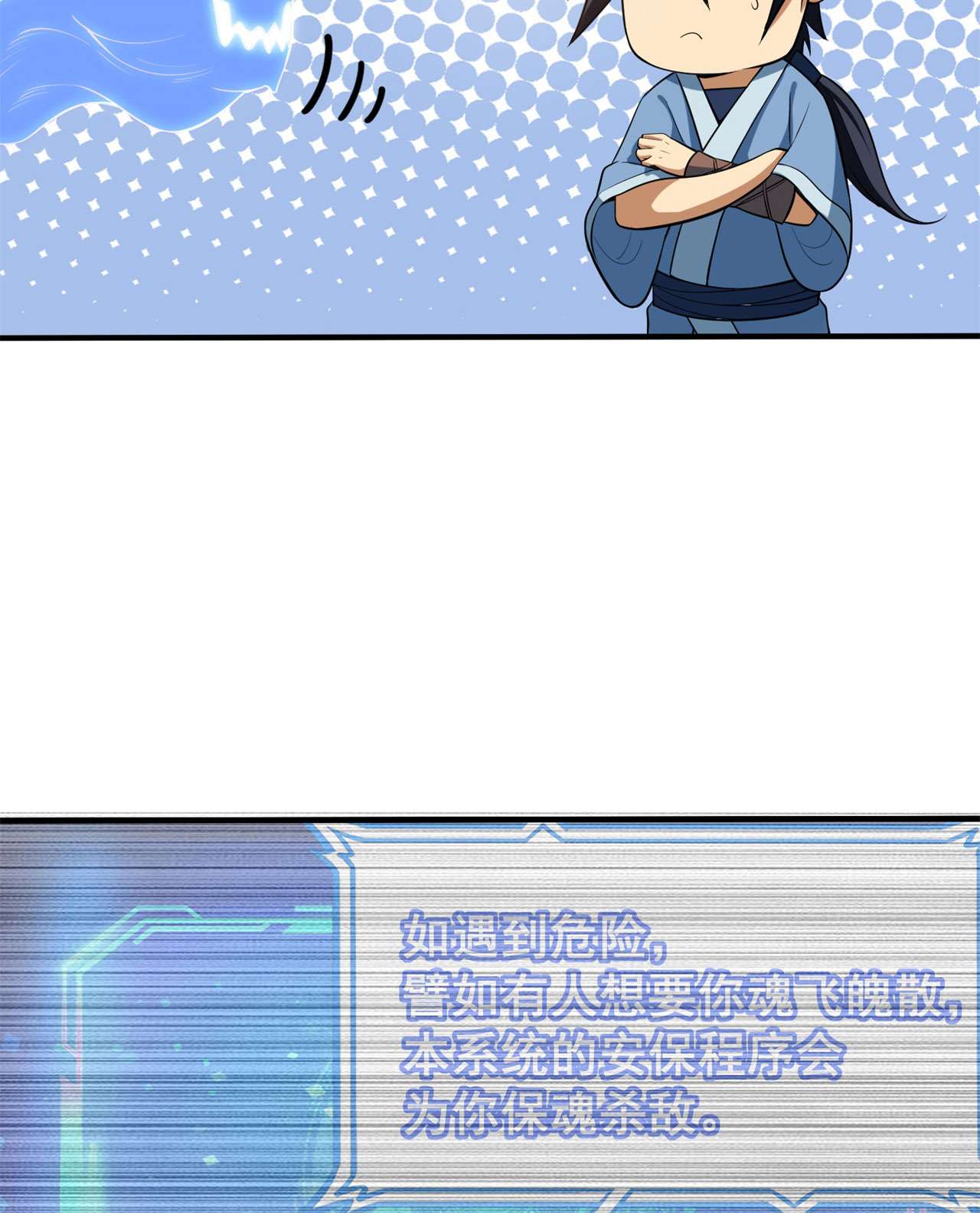 我只想被各位打死25话 完美结局达成