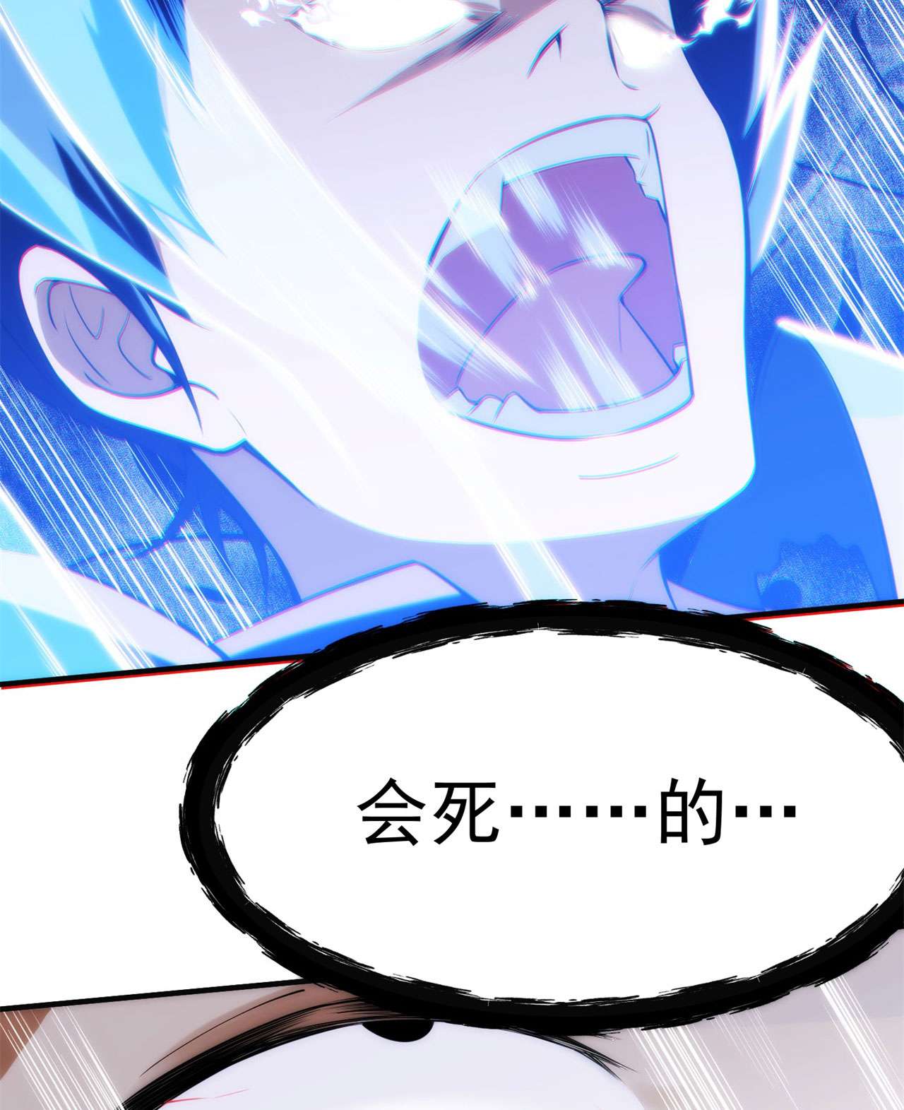 我只想被各位打死25话 完美结局达成