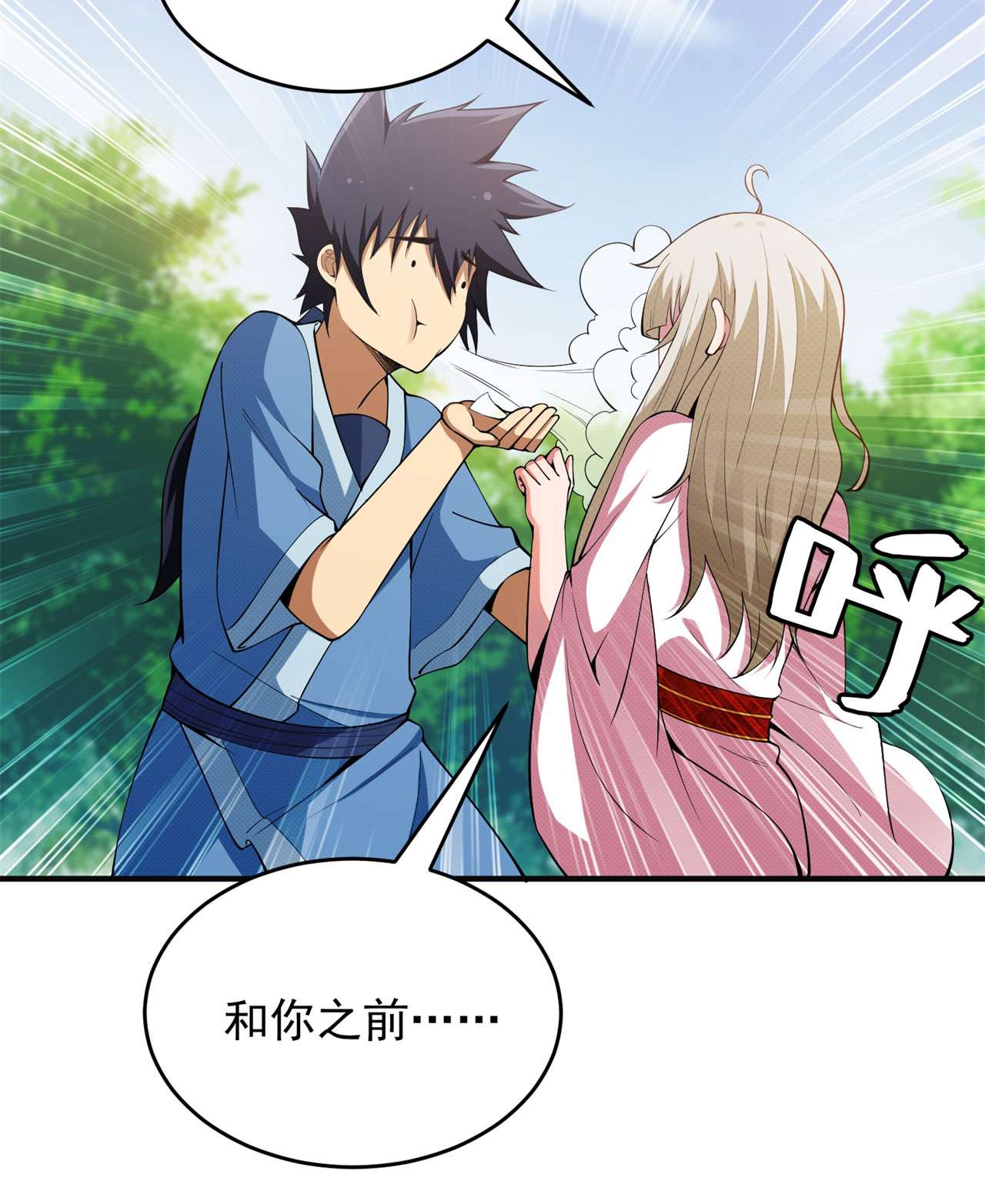 我只想被各位打死25话 完美结局达成