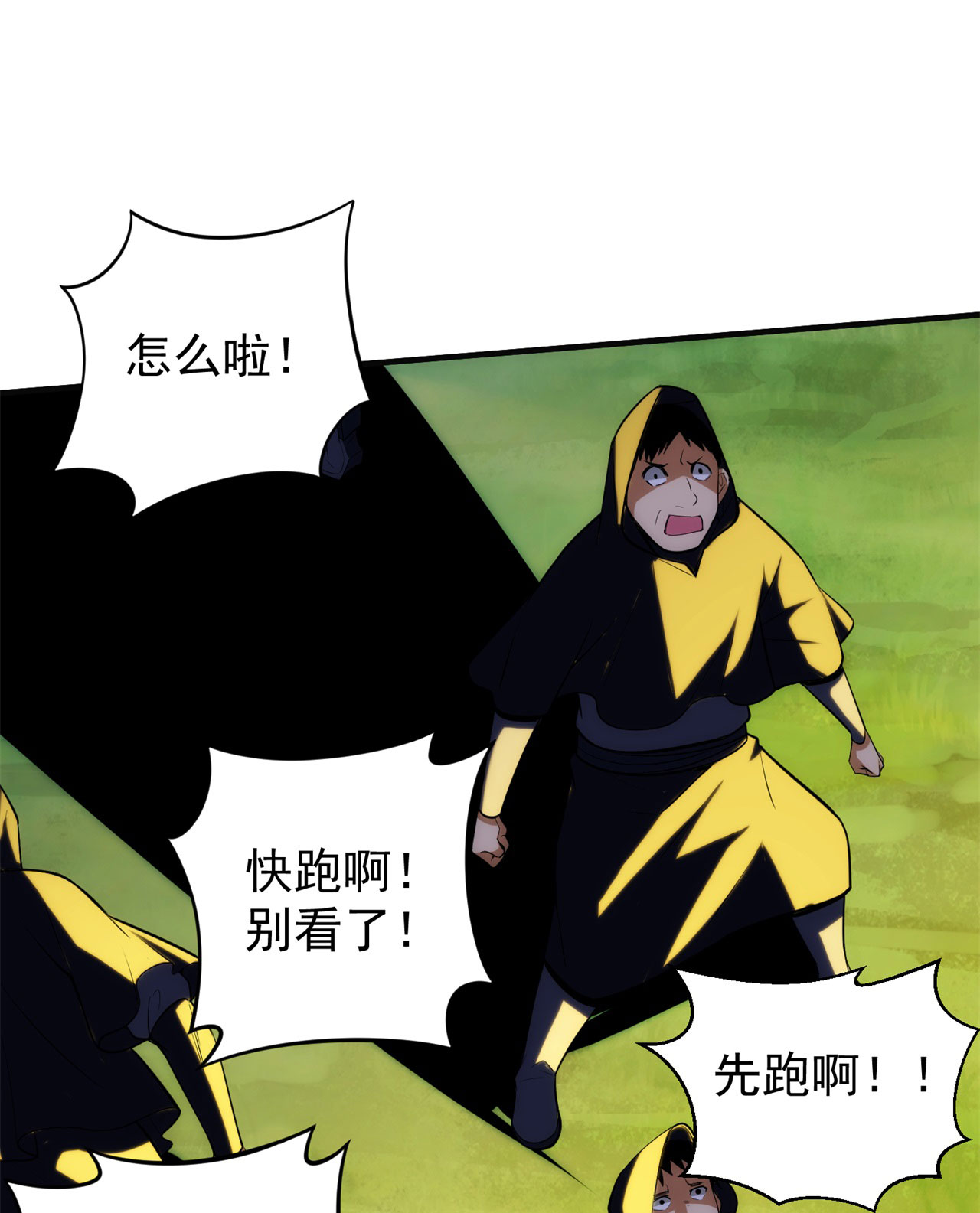 我只想被各位打死25话 完美结局达成