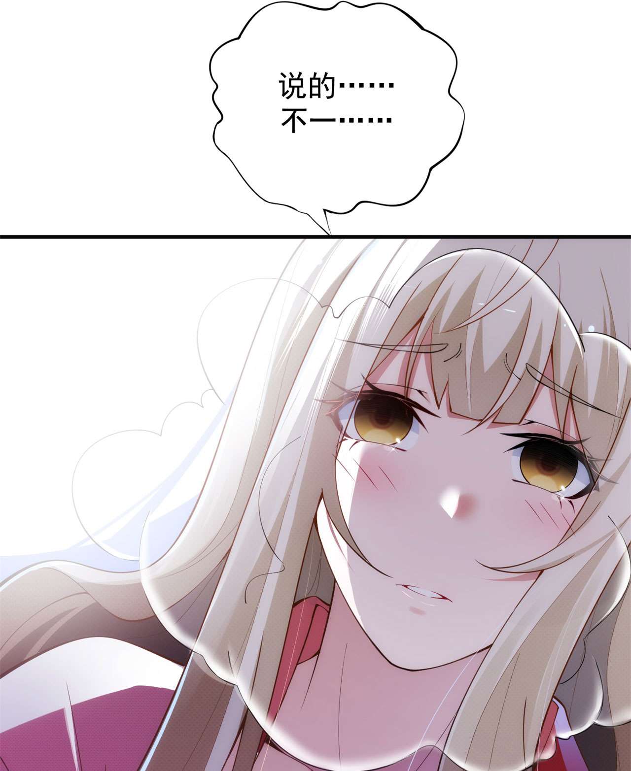 我只想被各位打死25话 完美结局达成