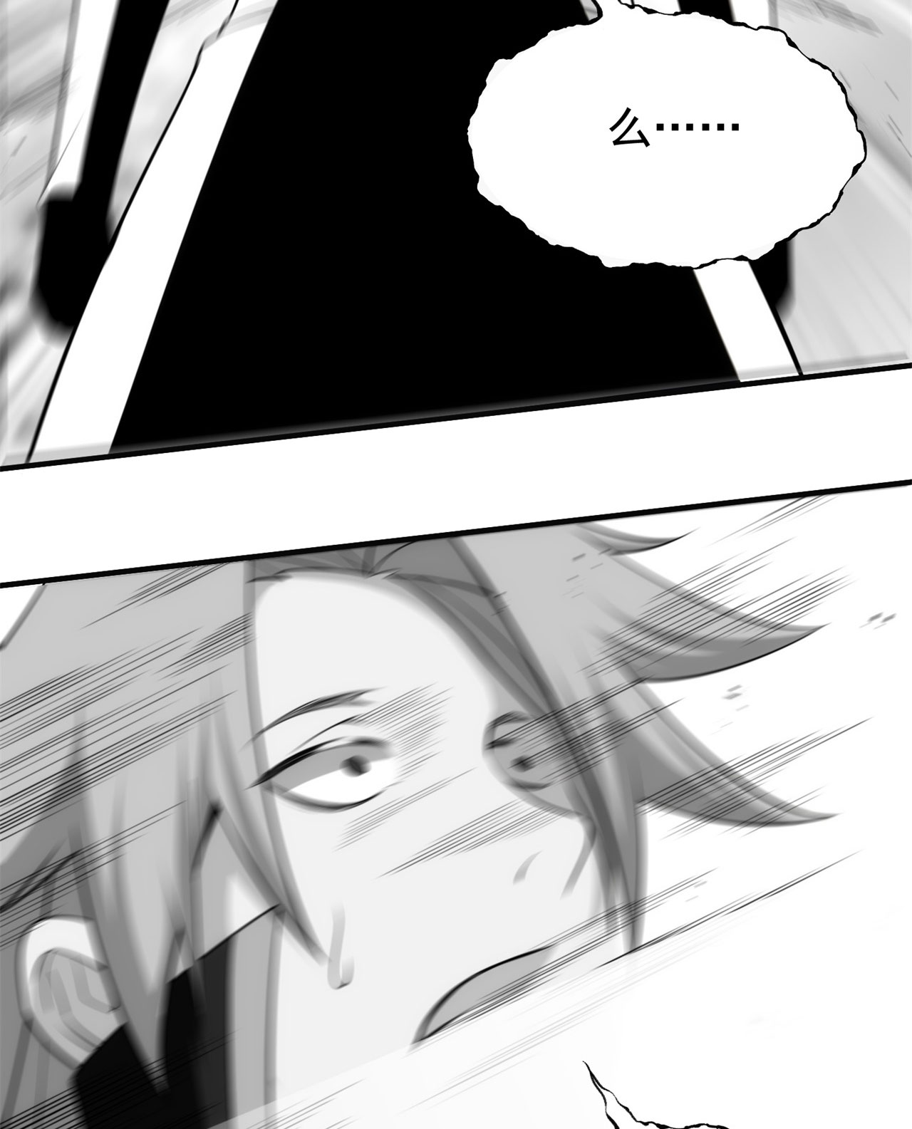 我只想被各位打死25话 完美结局达成