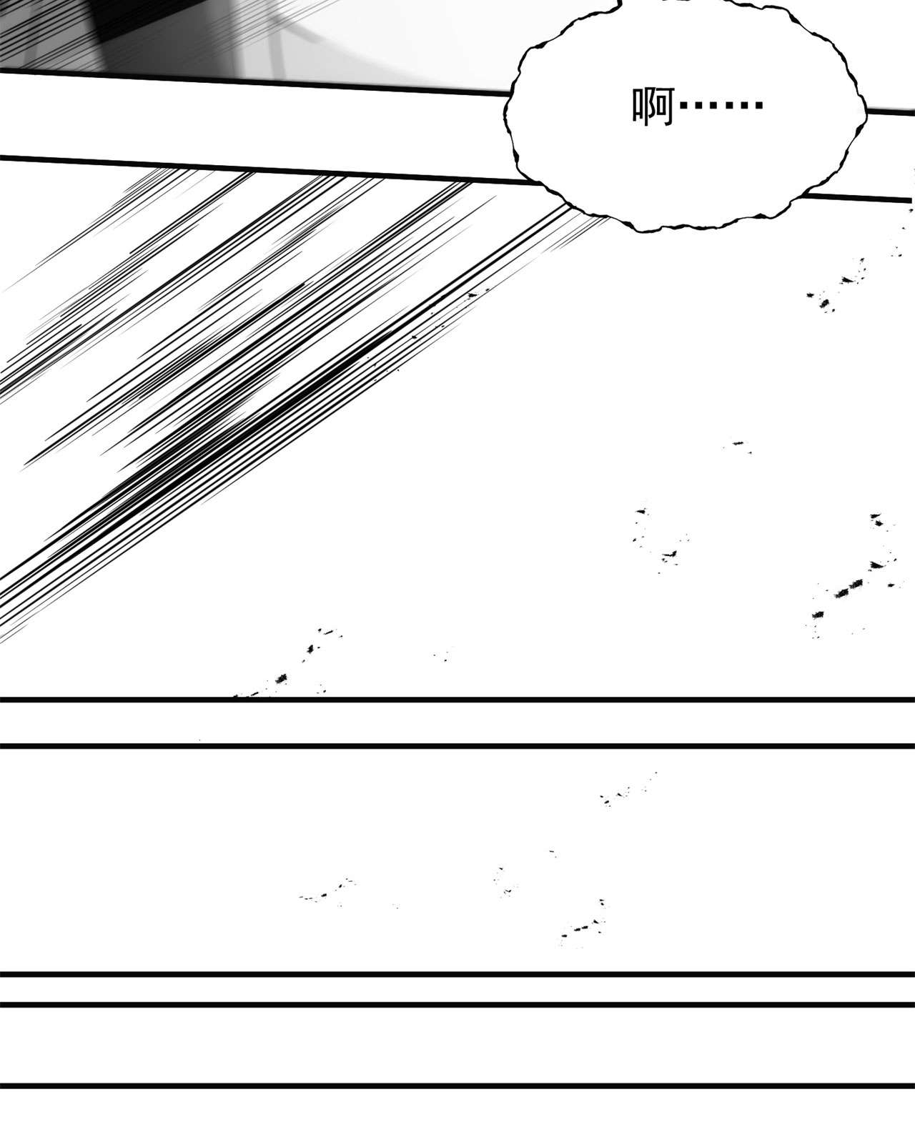 我只想被各位打死25话 完美结局达成