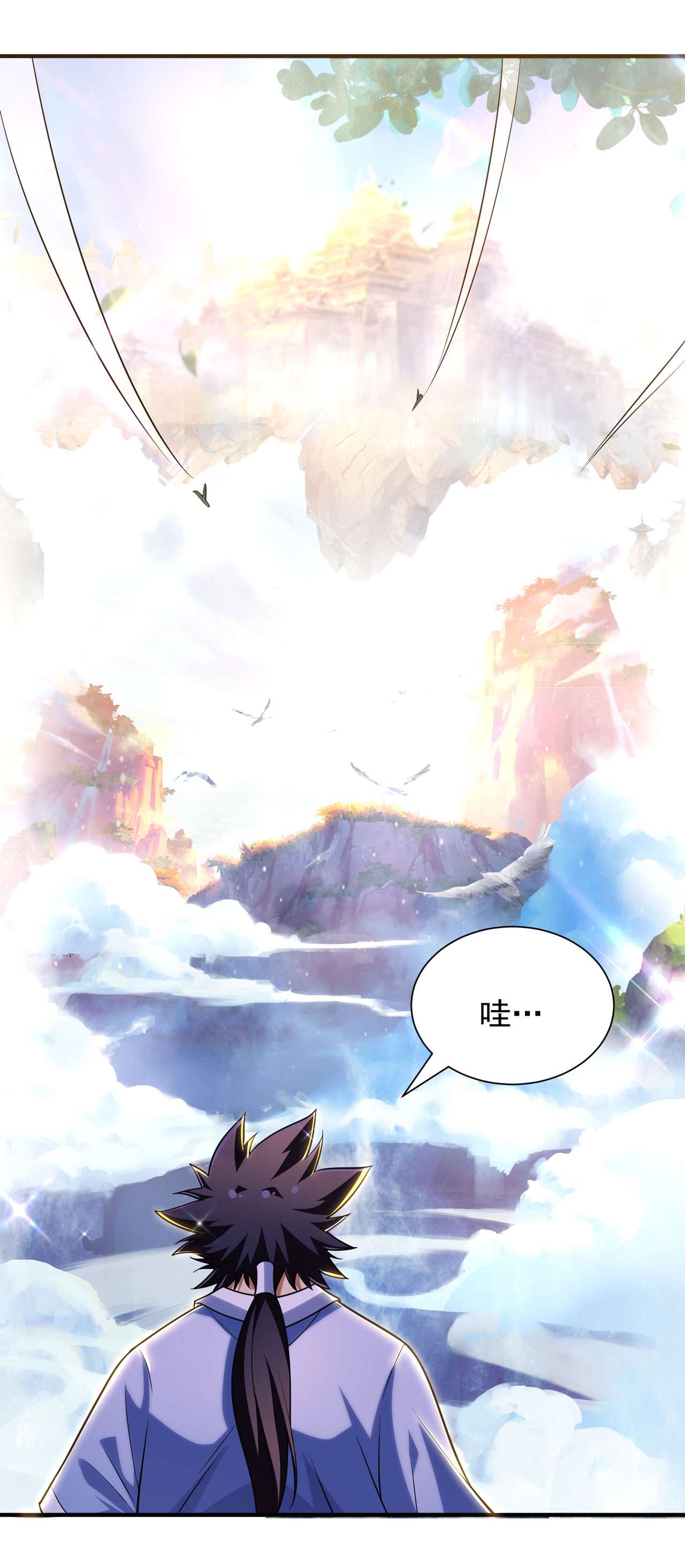 我只想被各位打死25话 完美结局达成