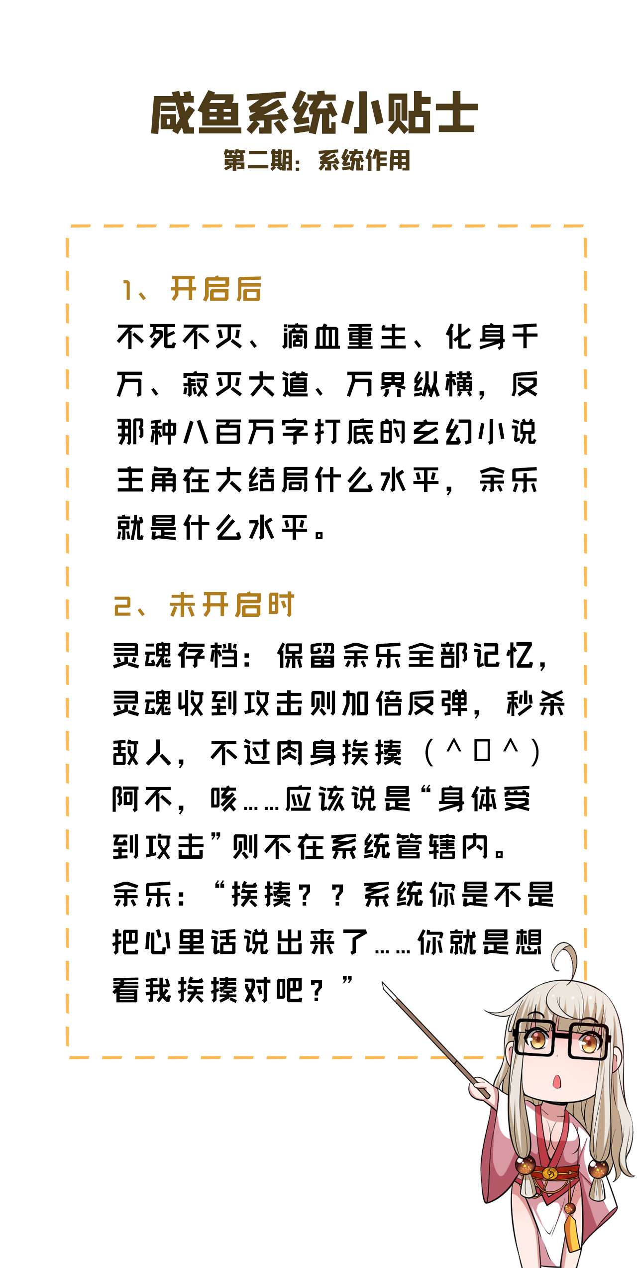我只想被各位打死25话 完美结局达成
