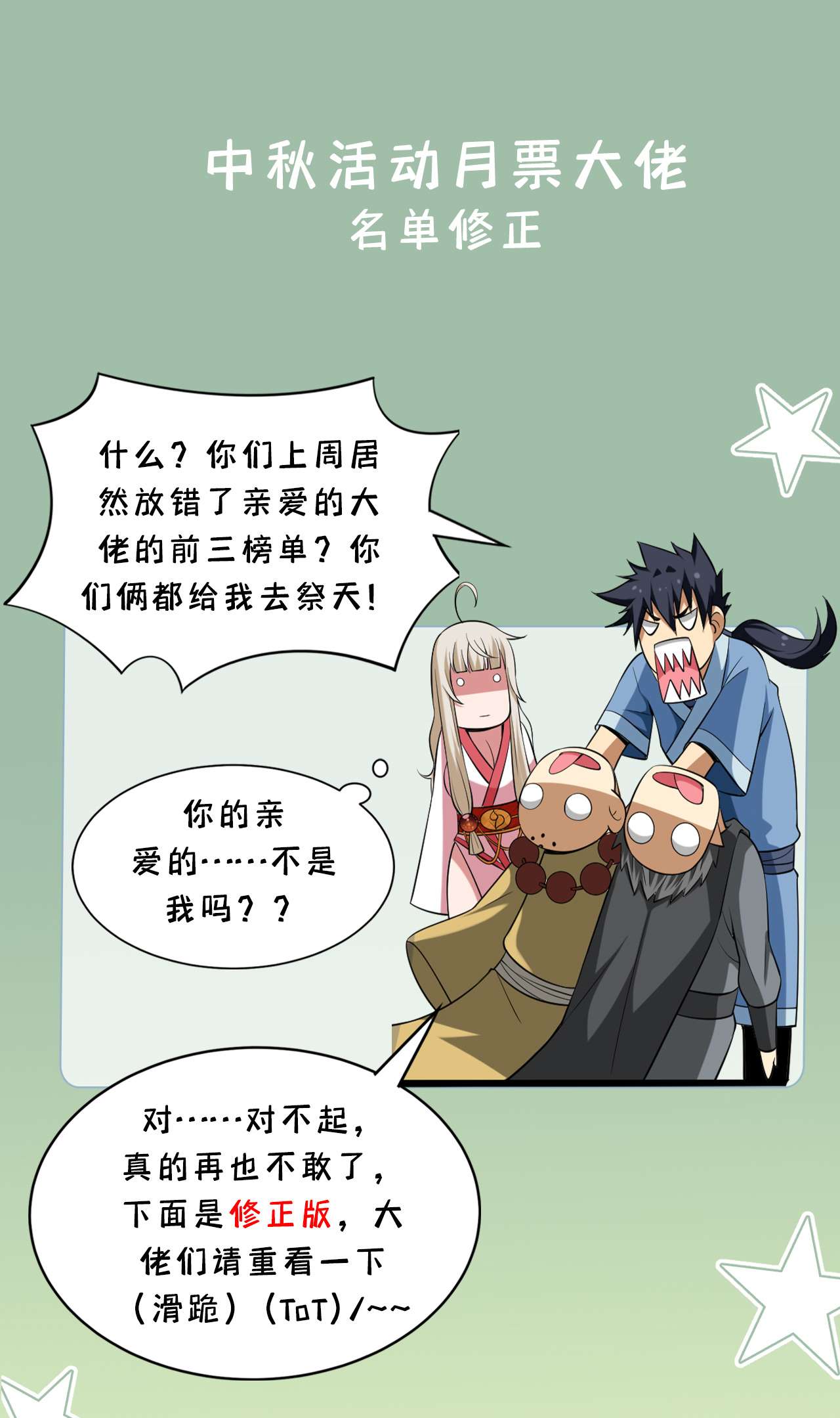 我只想被各位打死25话 完美结局达成