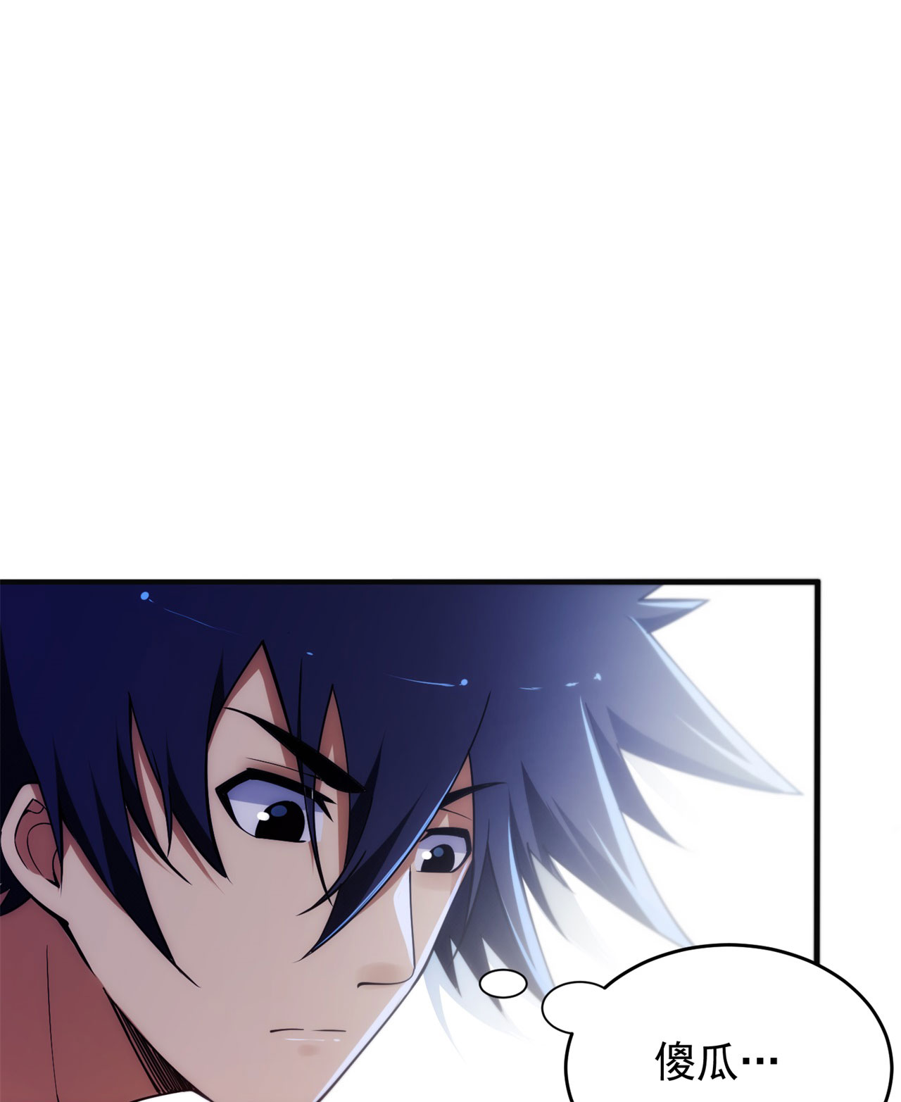 我只想被各位打死25话 完美结局达成