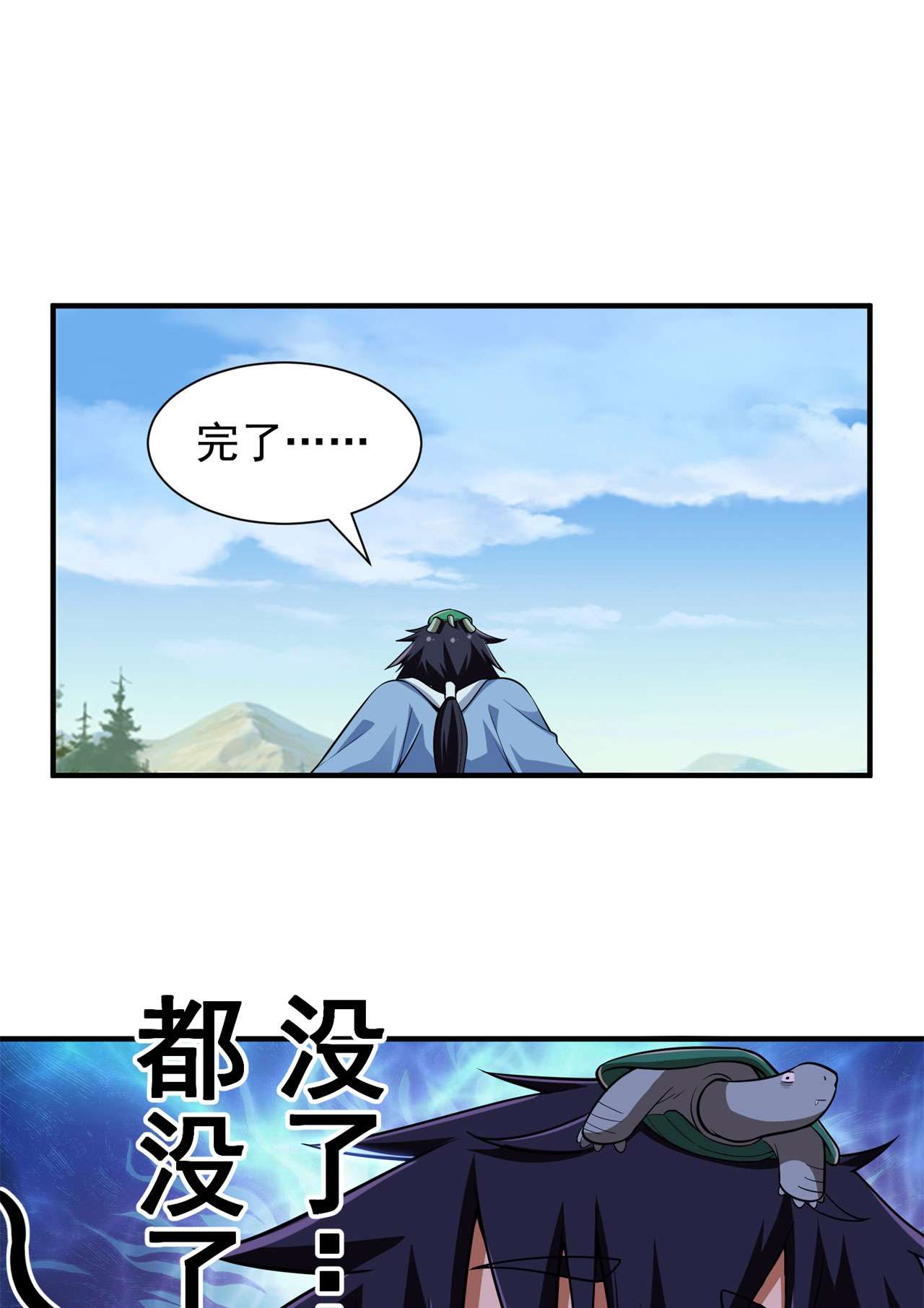 我只想被各位打死26话 问剑门，我来了