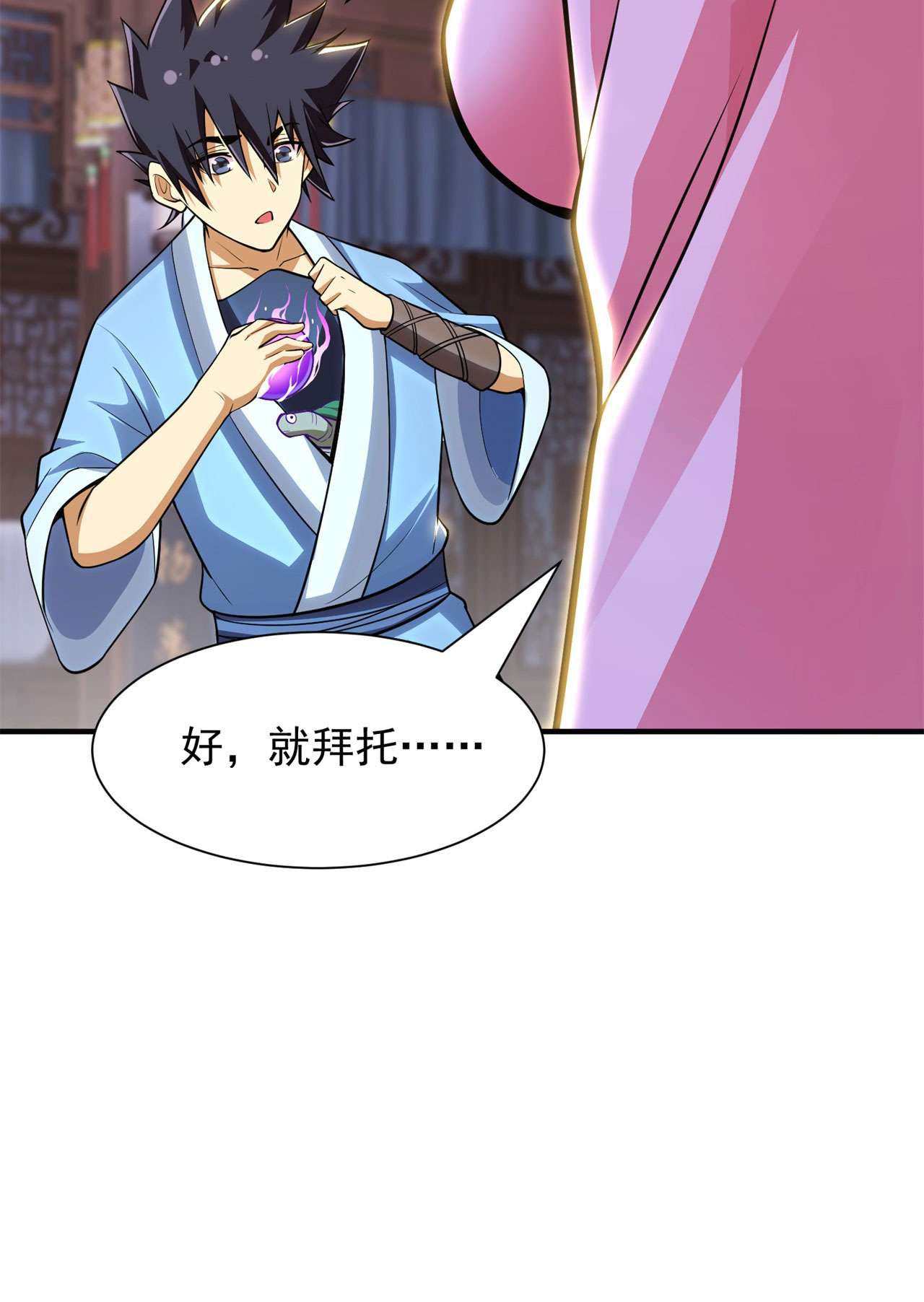 我只想被各位打死26话 问剑门，我来了