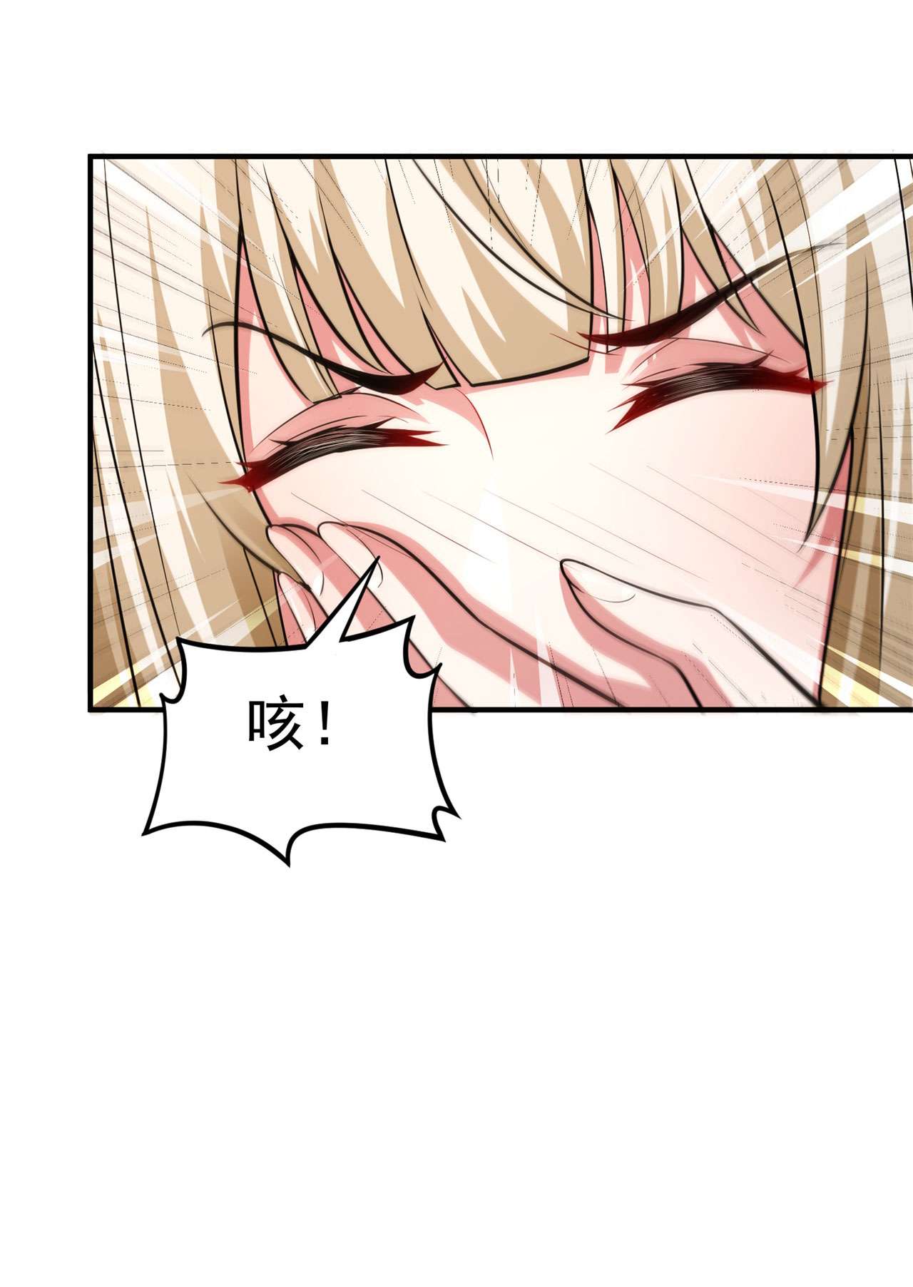 我只想被各位打死26话 问剑门，我来了