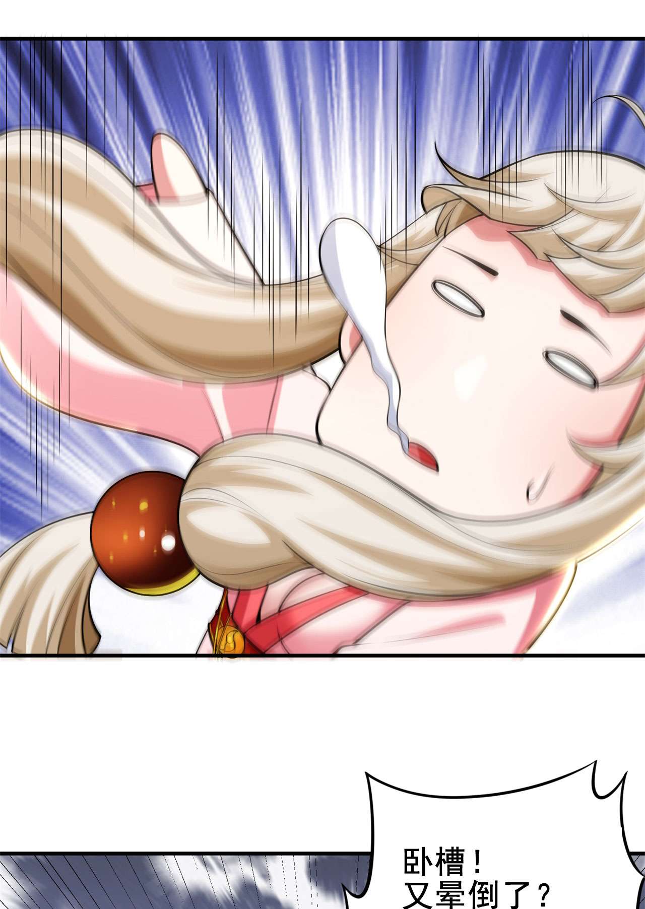 我只想被各位打死26话 问剑门，我来了